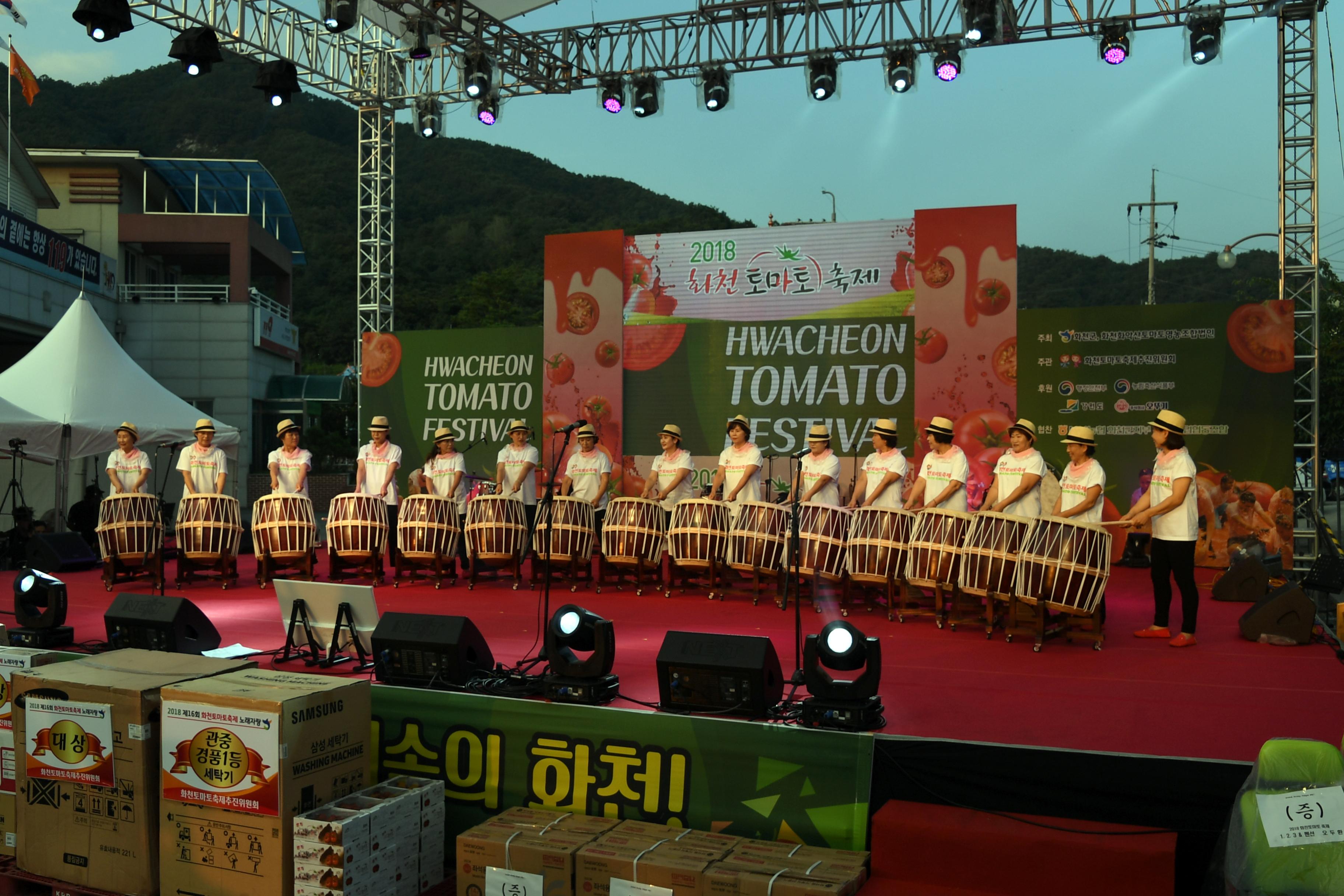 2018 화천토마토축제 선포식 의 사진