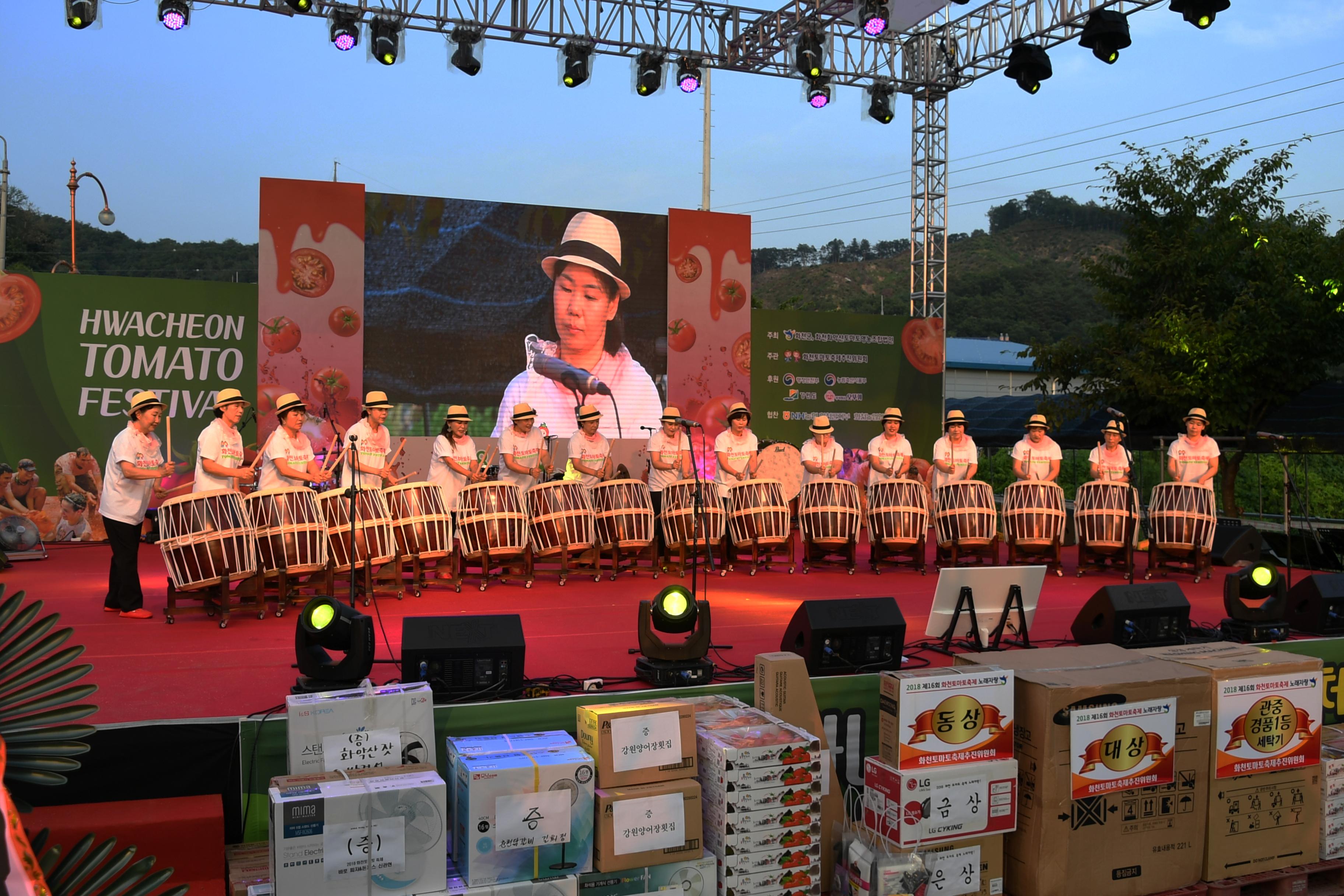 2018 화천토마토축제 선포식 의 사진