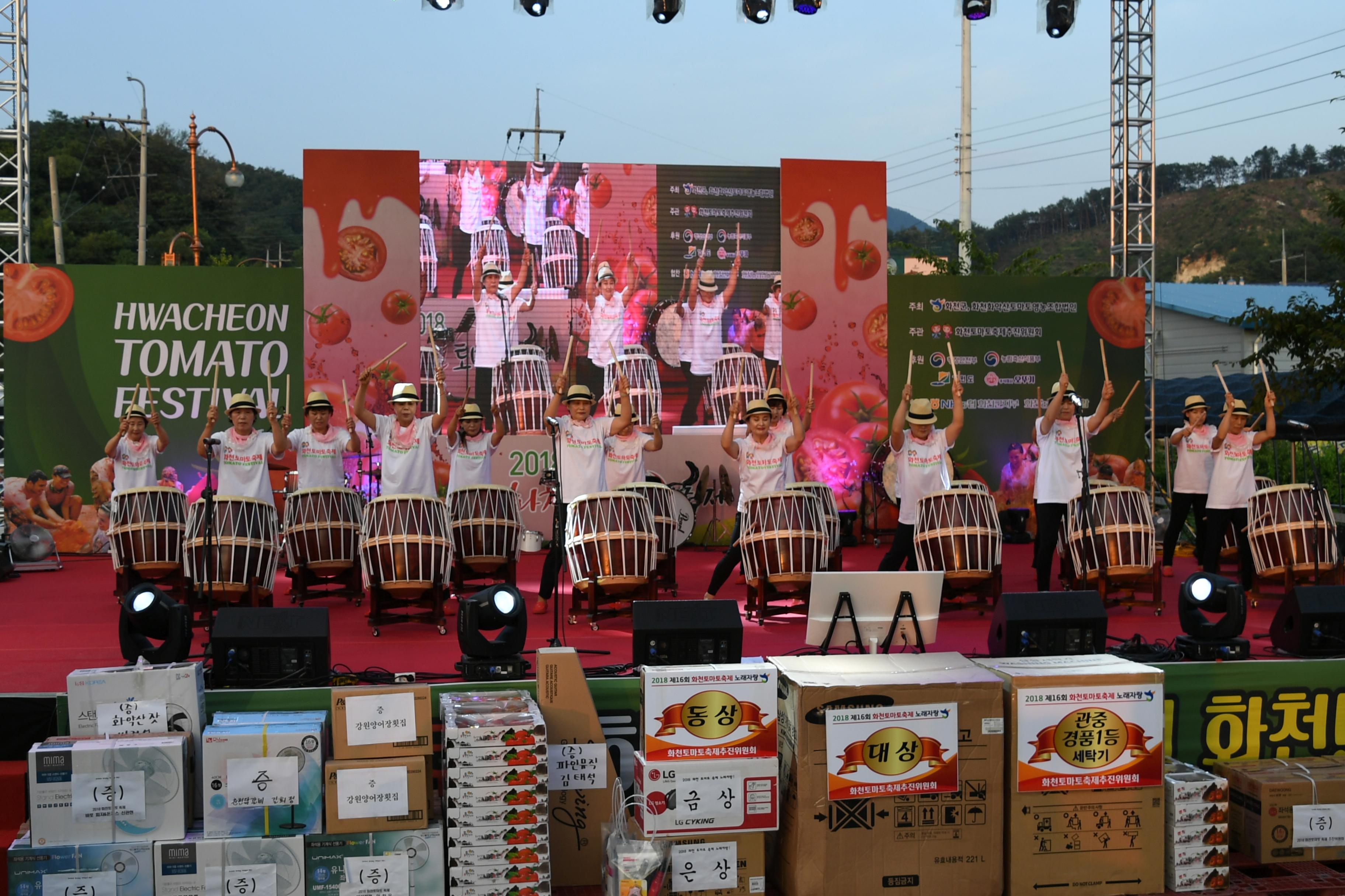 2018 화천토마토축제 선포식 의 사진