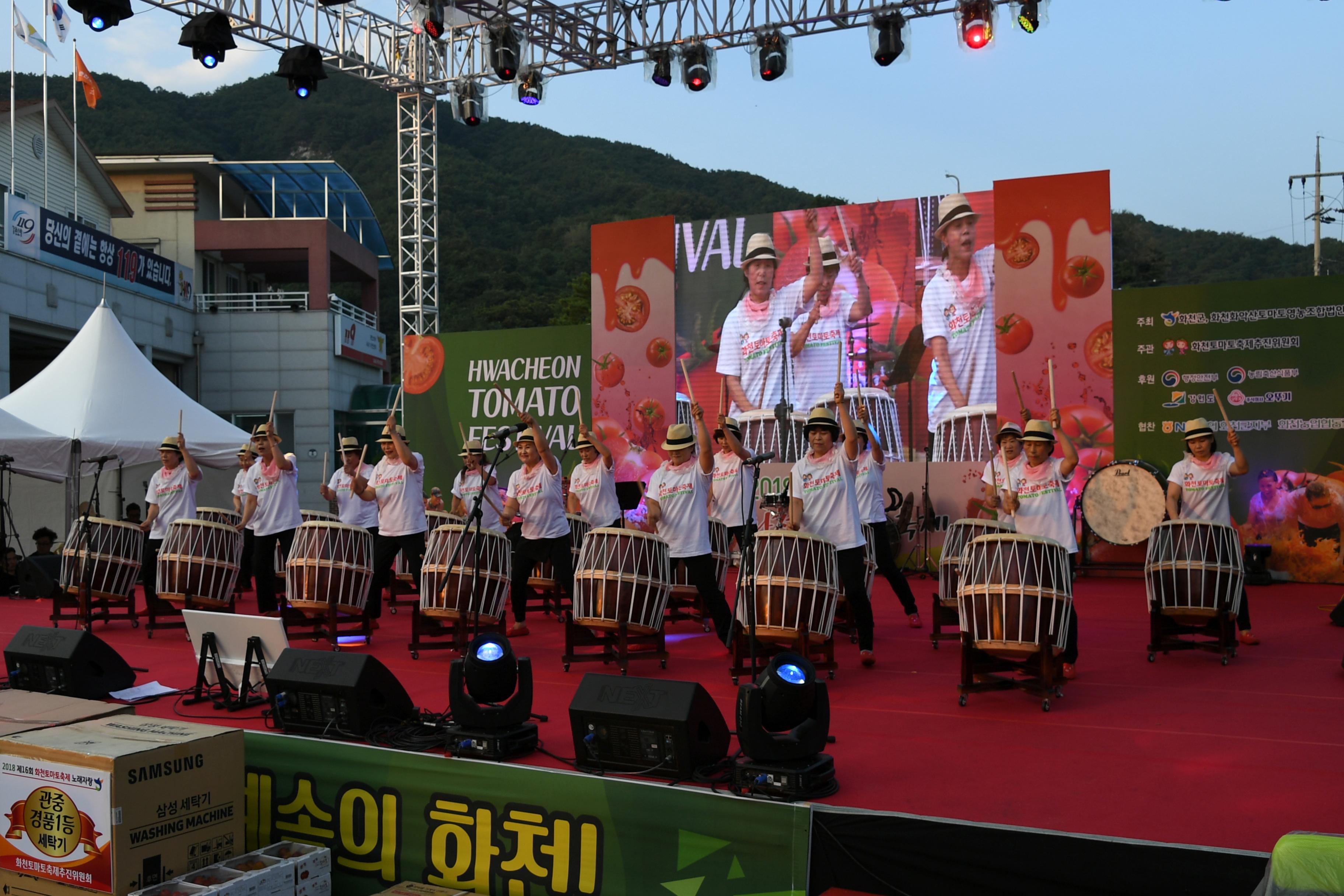 2018 화천토마토축제 선포식 의 사진