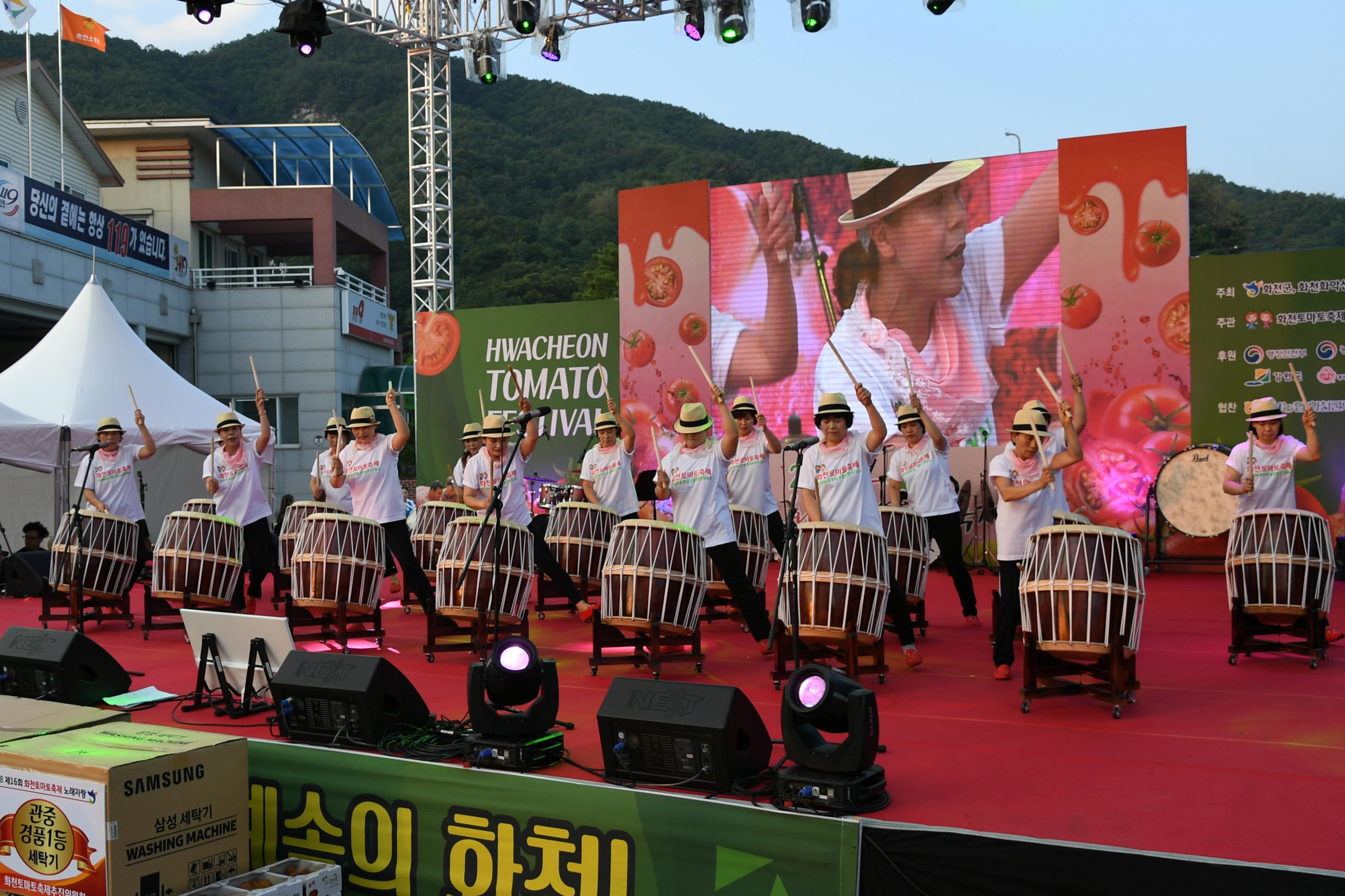 2018 화천토마토축제 선포식 의 사진