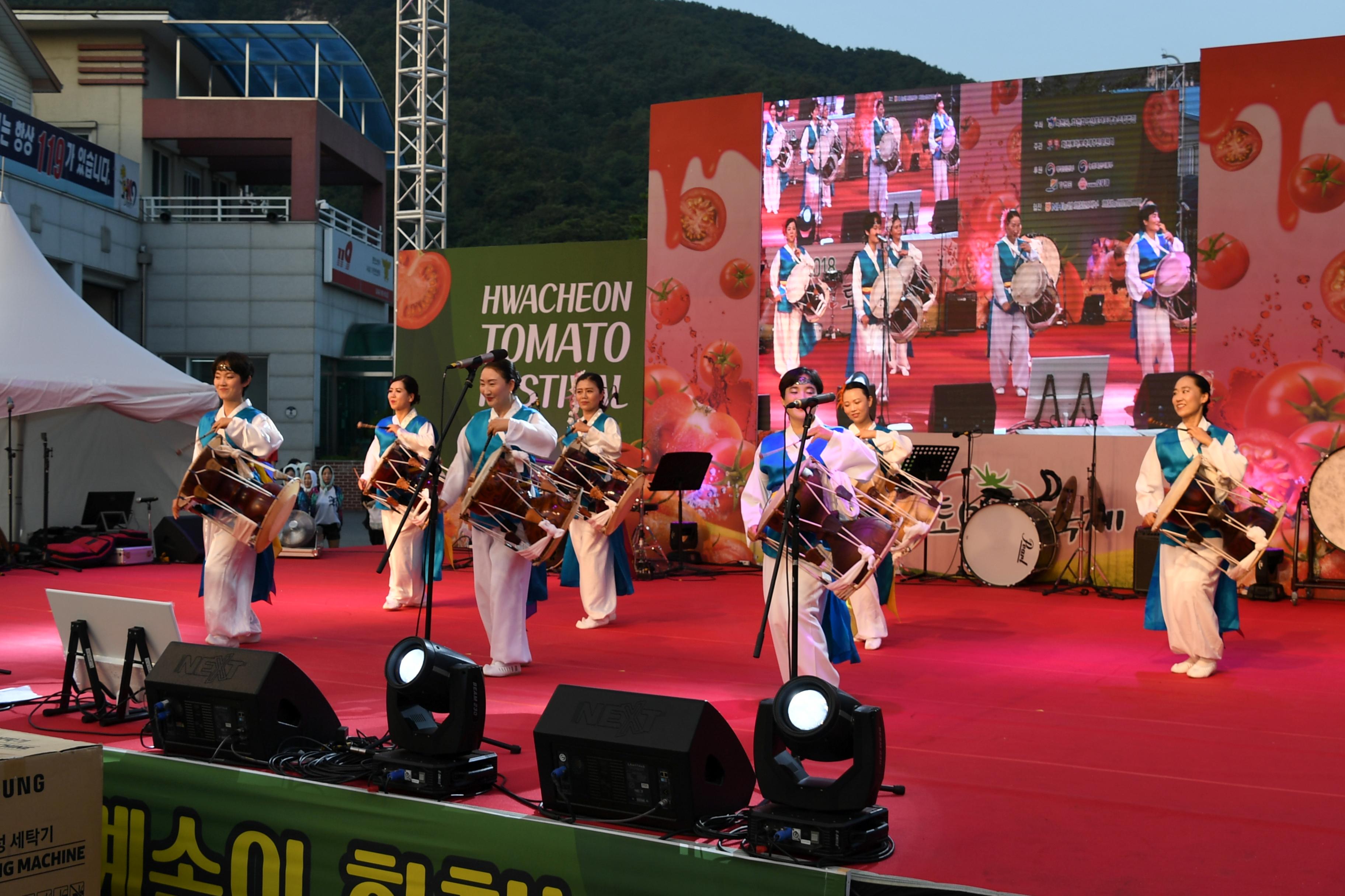 2018 화천토마토축제 선포식 의 사진