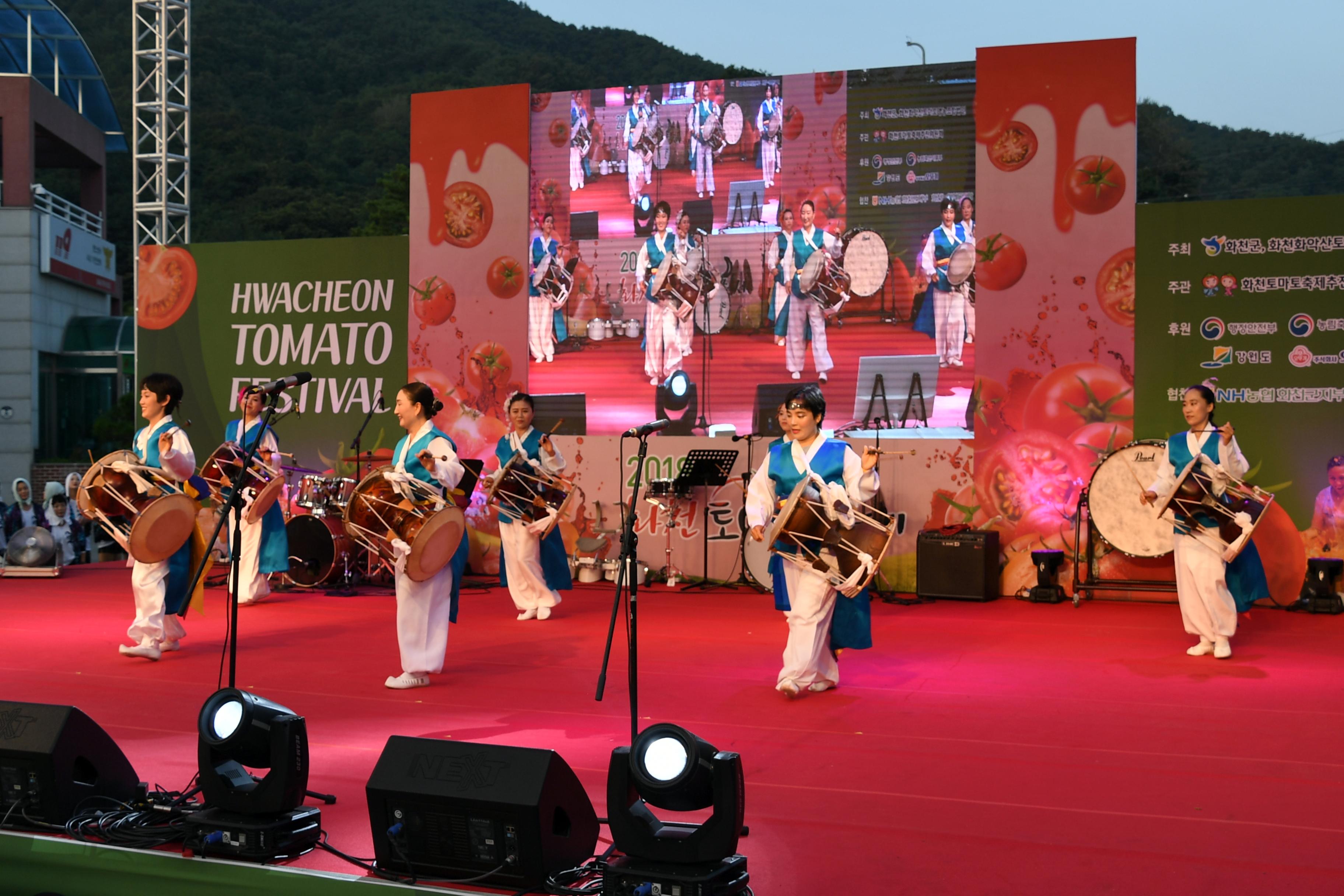 2018 화천토마토축제 선포식 의 사진