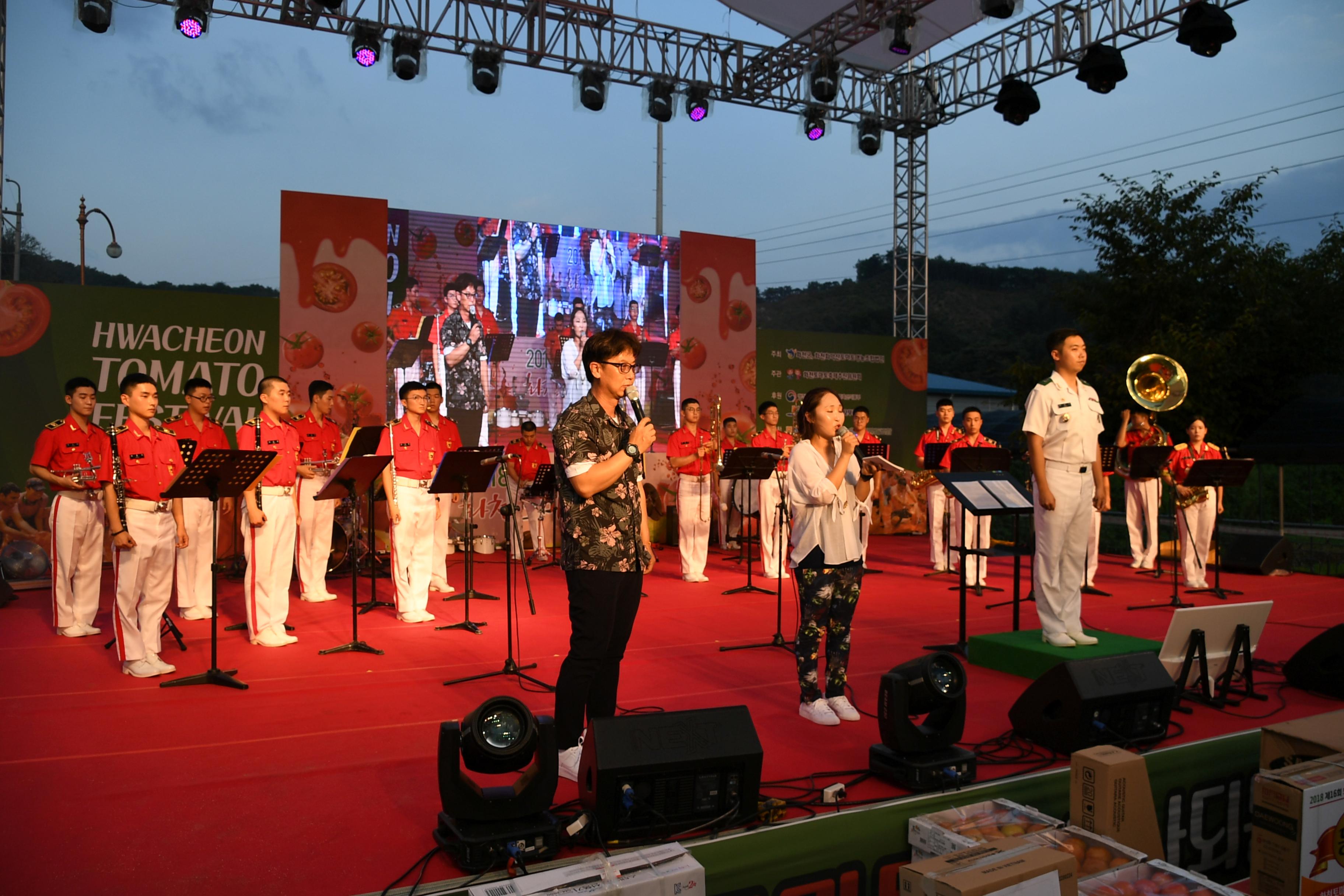 2018 화천토마토축제 선포식 의 사진