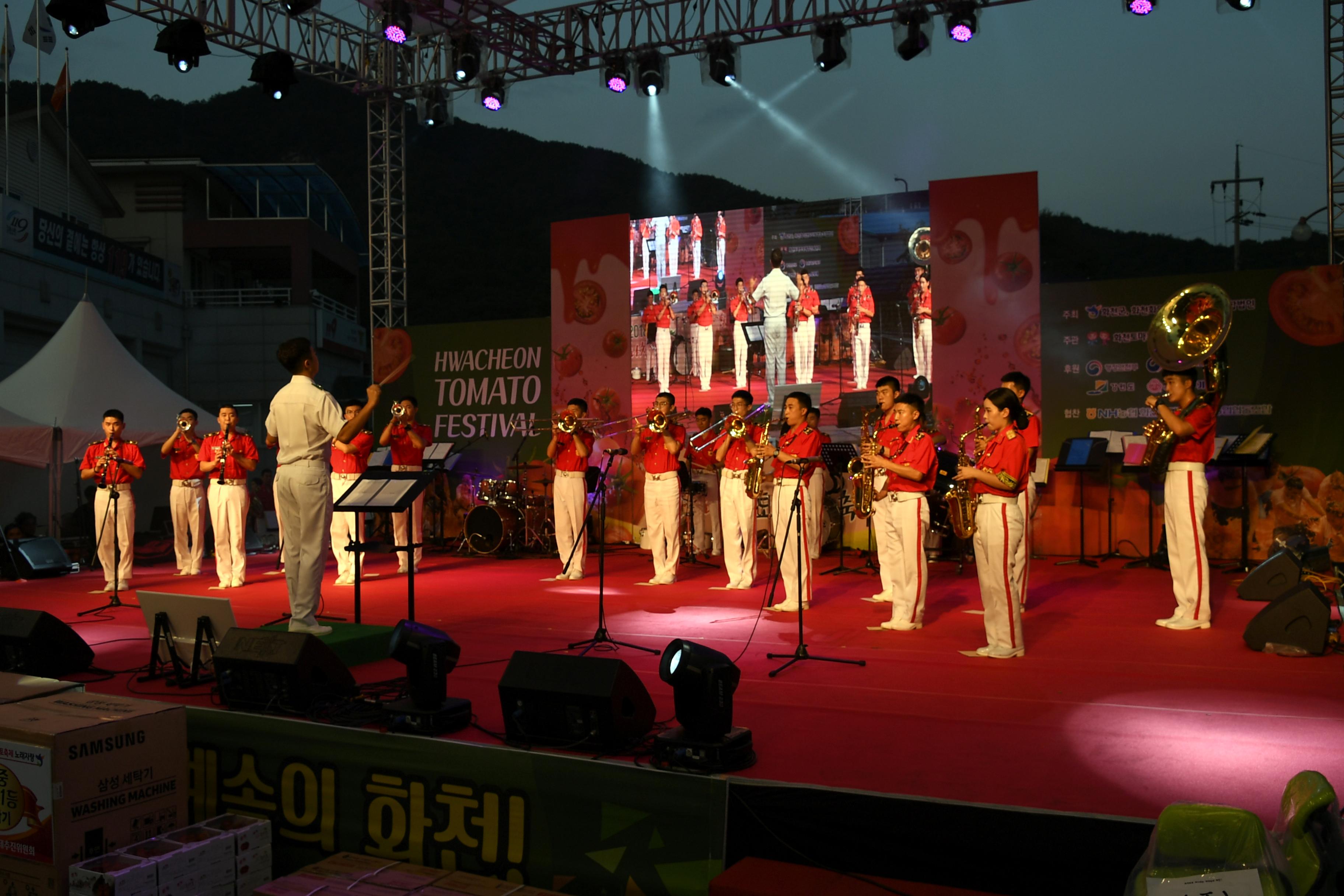 2018 화천토마토축제 선포식 의 사진