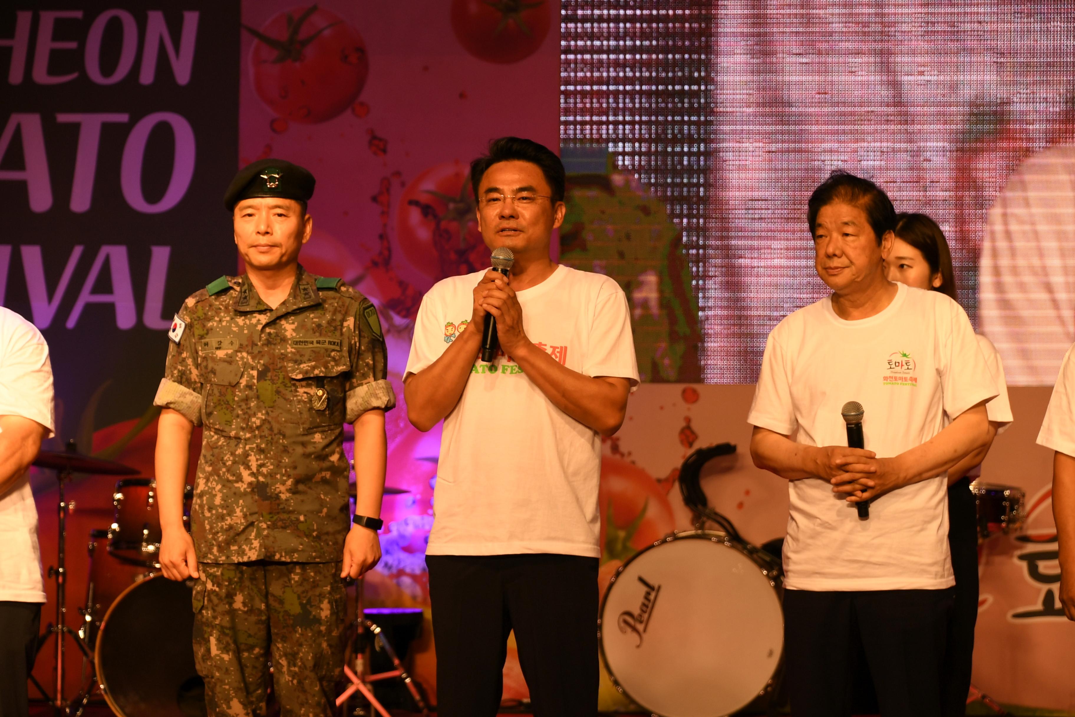 2018 화천토마토축제 선포식 의 사진