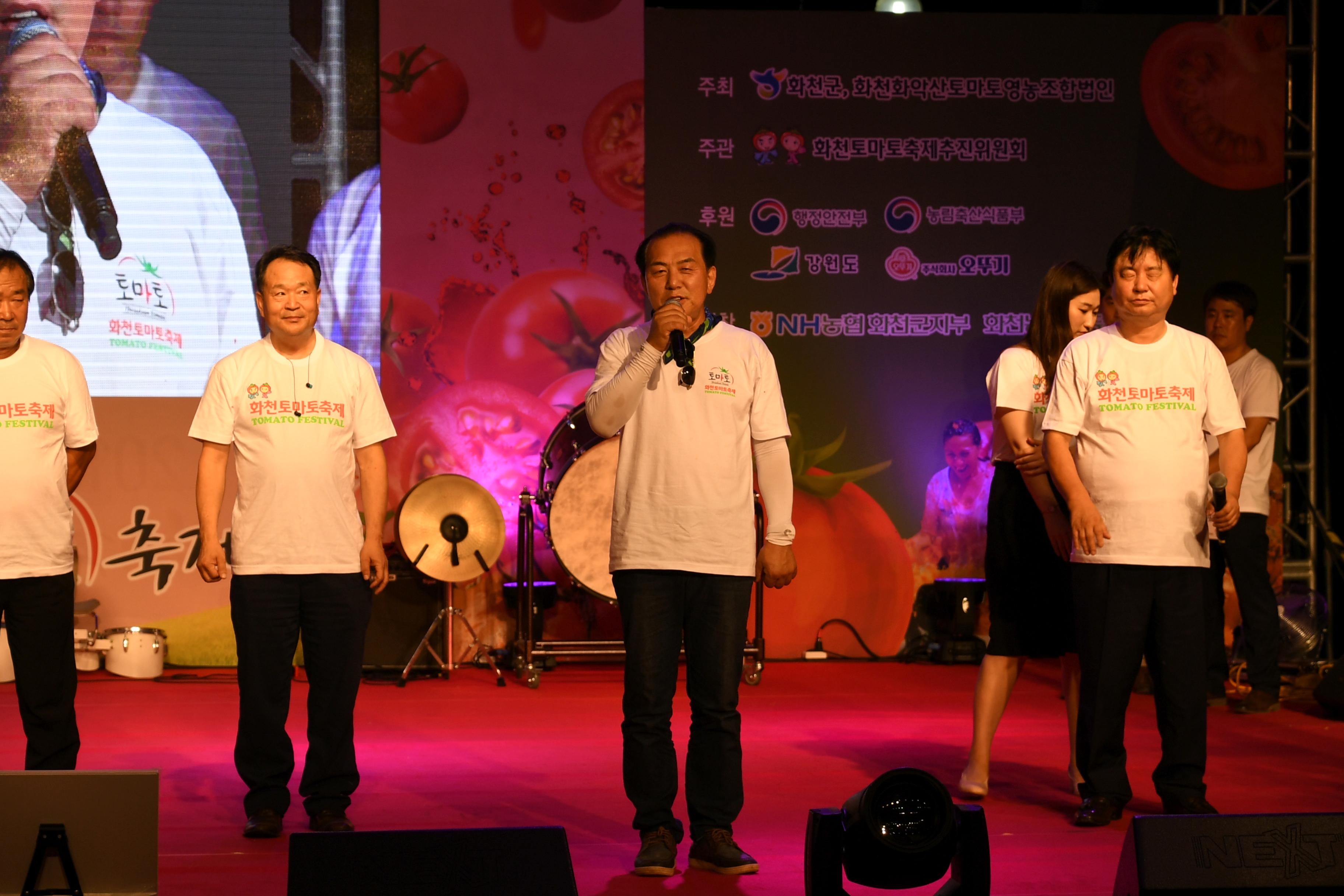 2018 화천토마토축제 선포식 의 사진