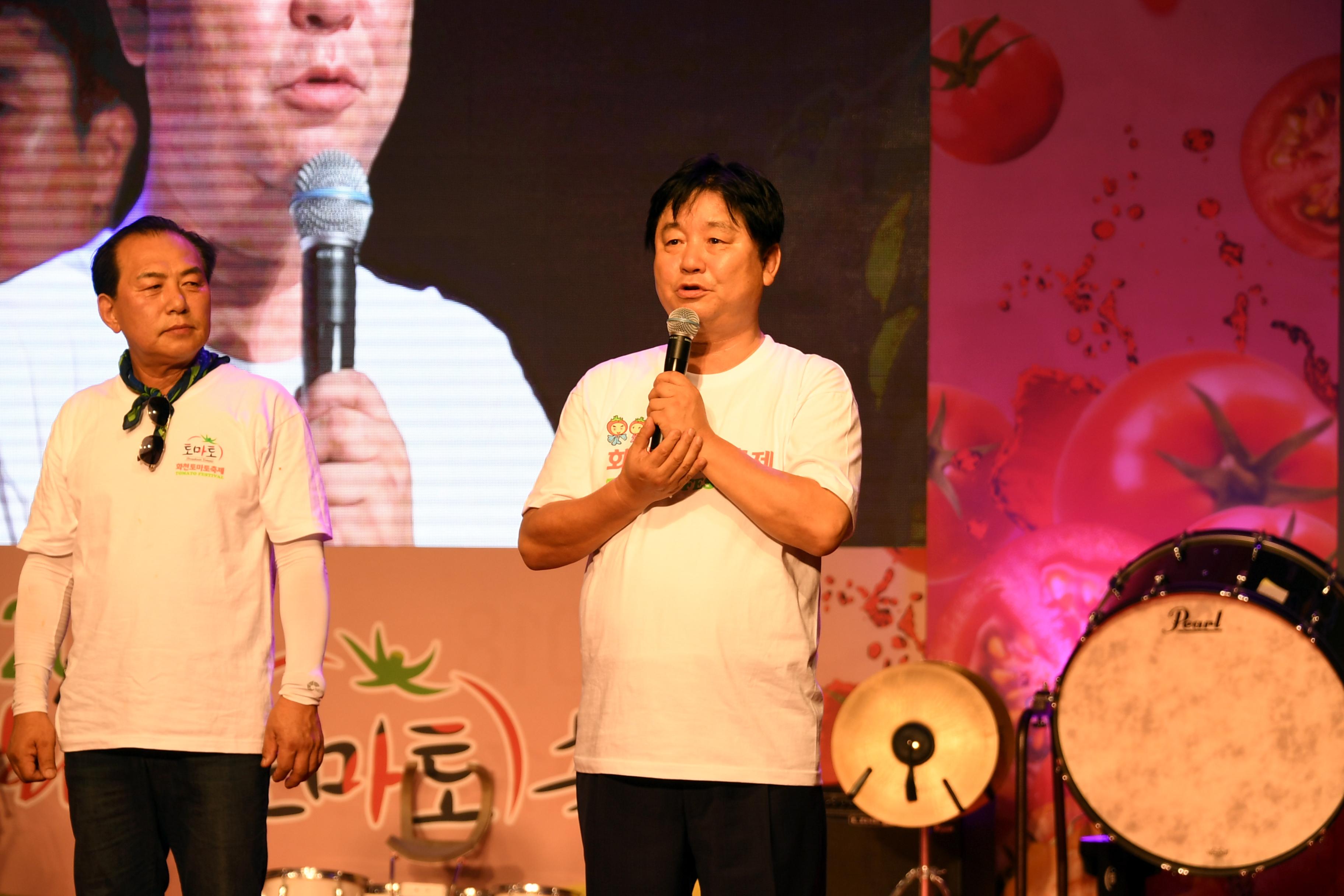 2018 화천토마토축제 선포식 의 사진