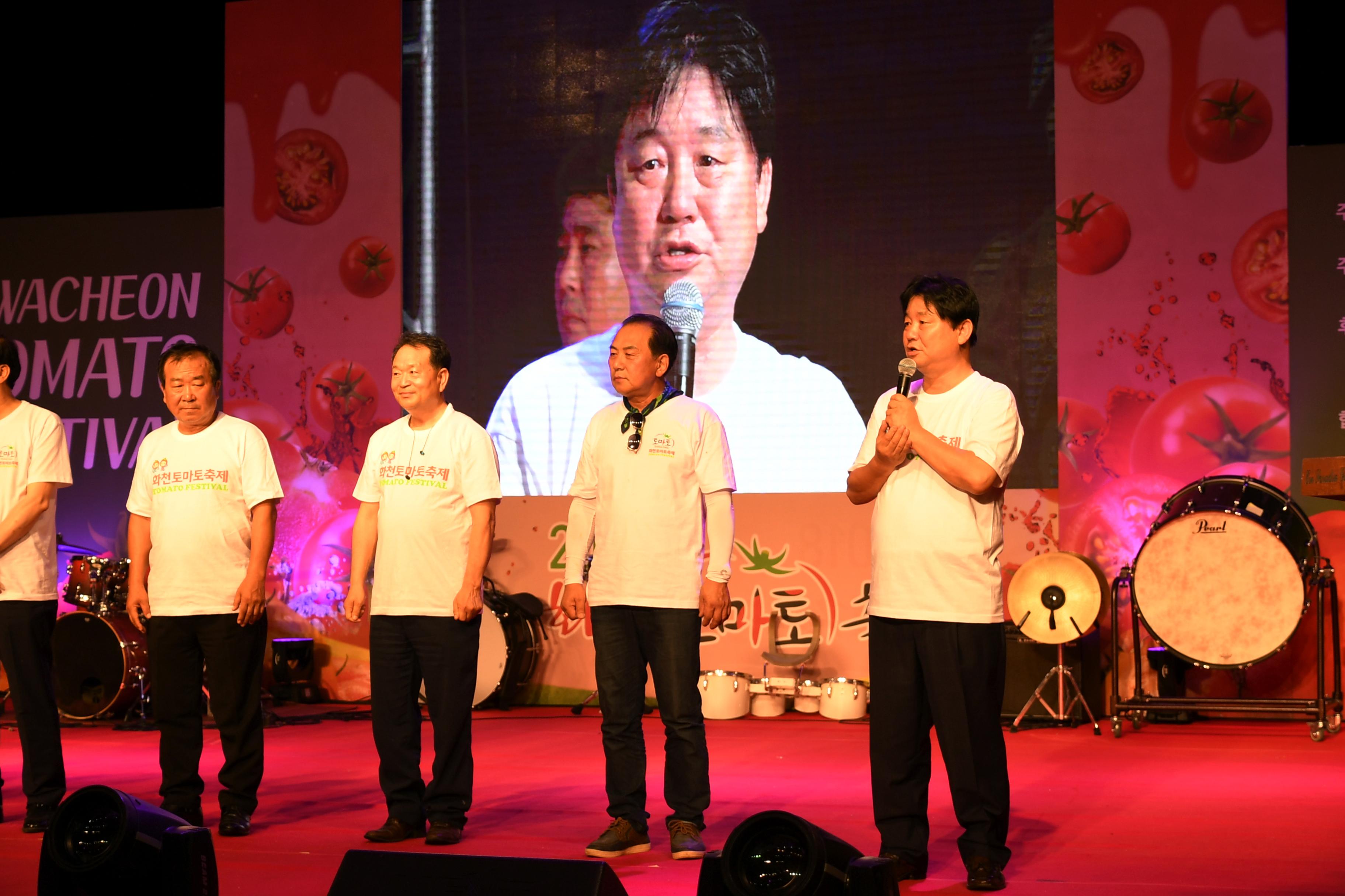 2018 화천토마토축제 선포식 의 사진