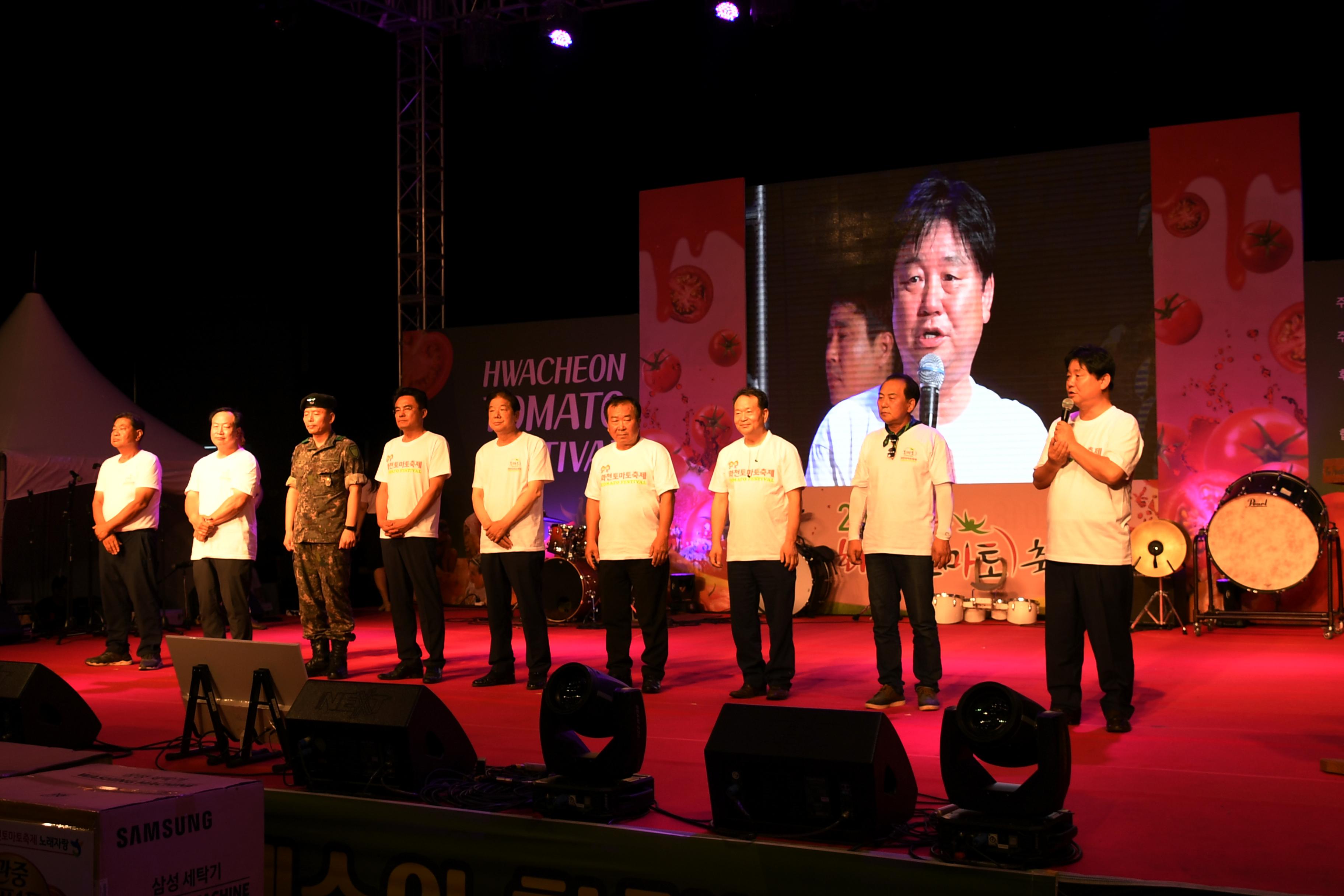 2018 화천토마토축제 선포식 의 사진