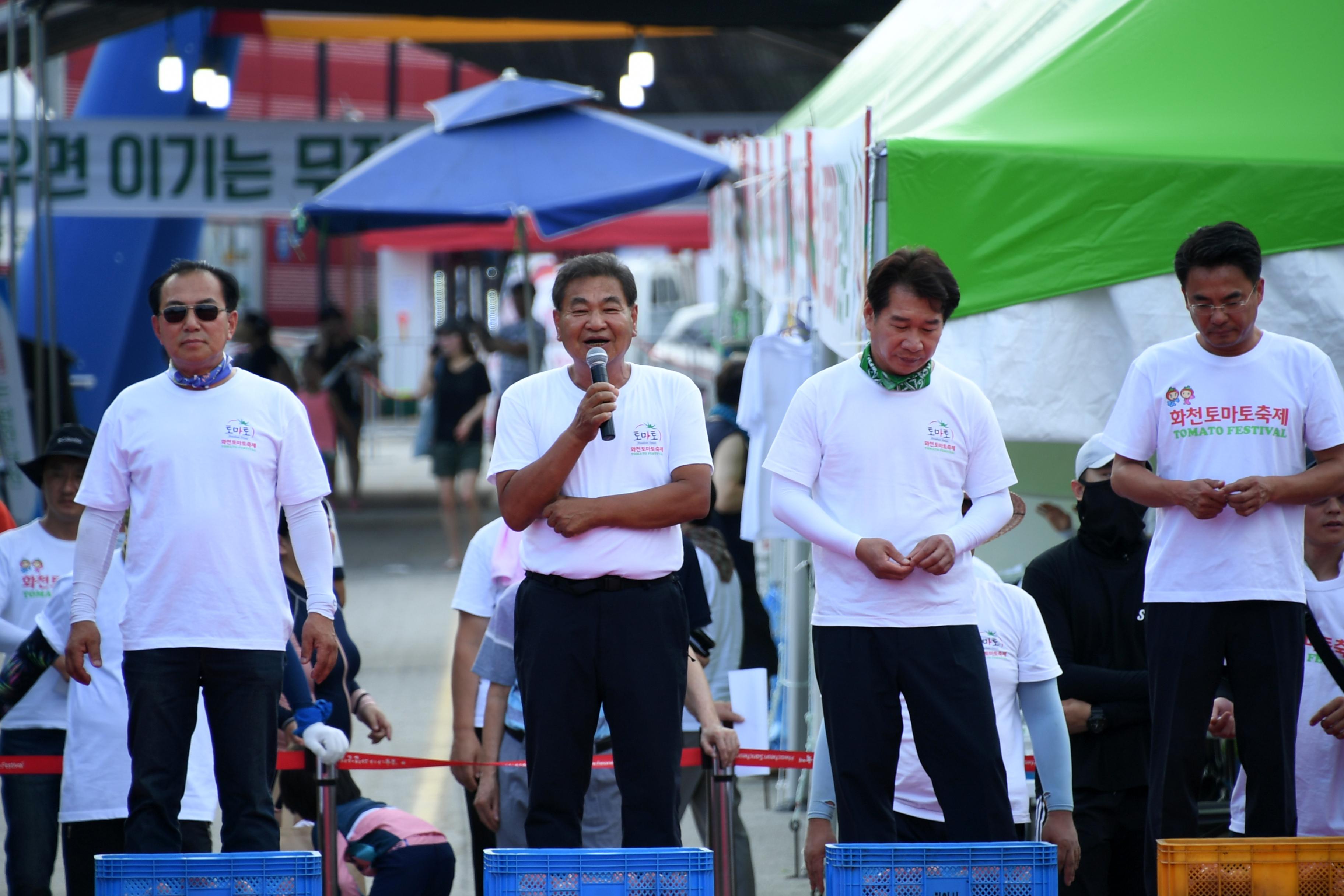 2018 화천토마토축제 황금반지를 찾아라 의 사진