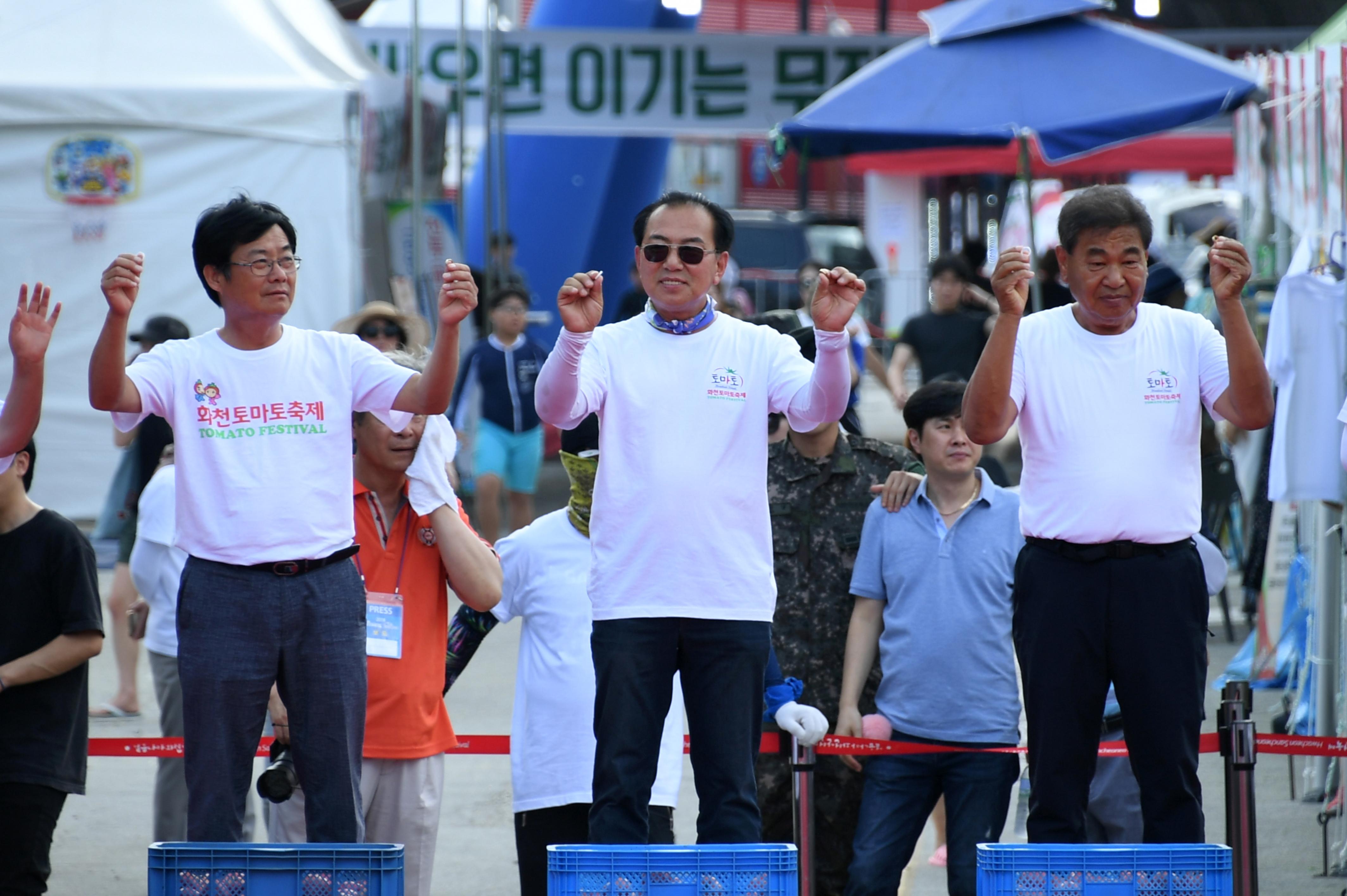 2018 화천토마토축제 황금반지를 찾아라 의 사진