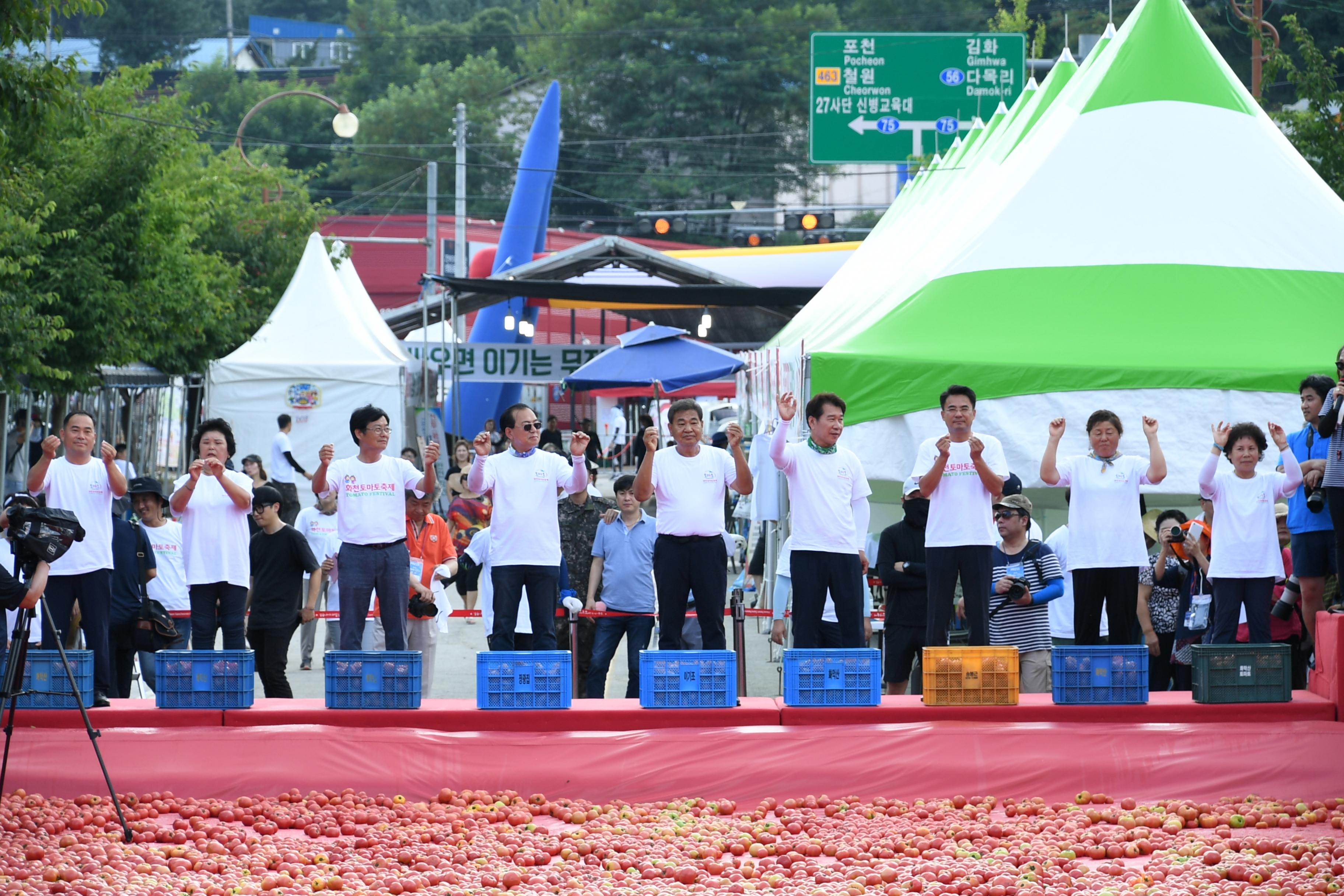 2018 화천토마토축제 황금반지를 찾아라 의 사진