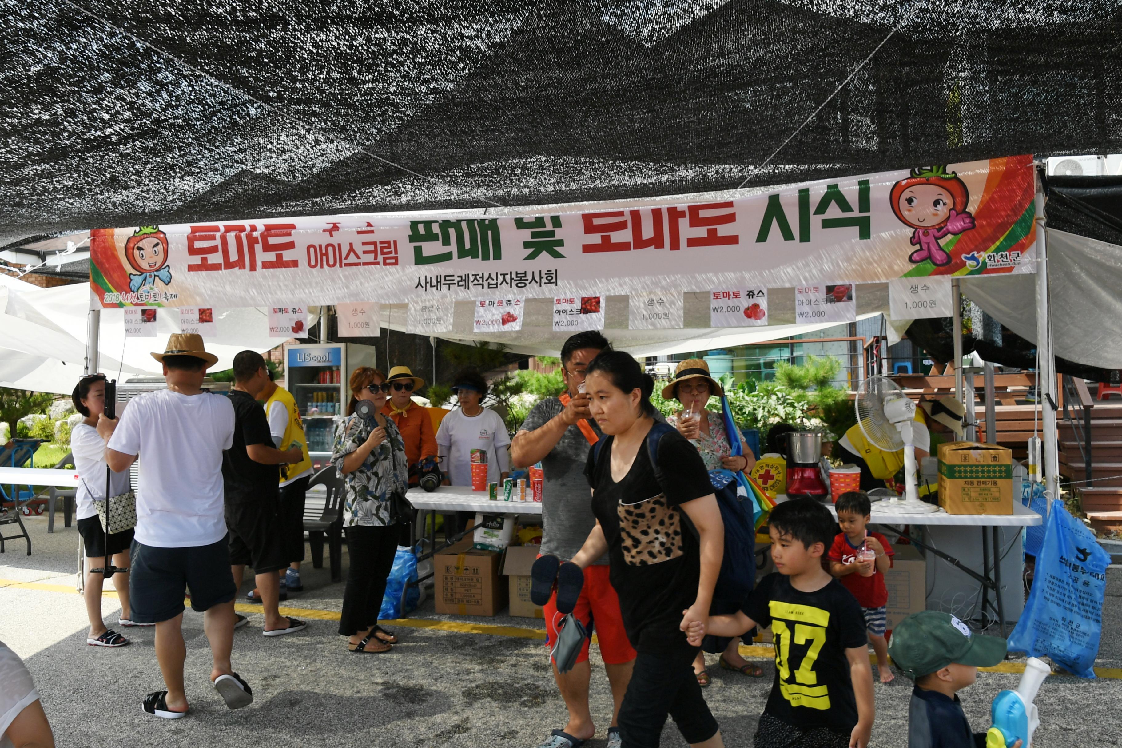 2018 화천토마토축제장 전경 의 사진