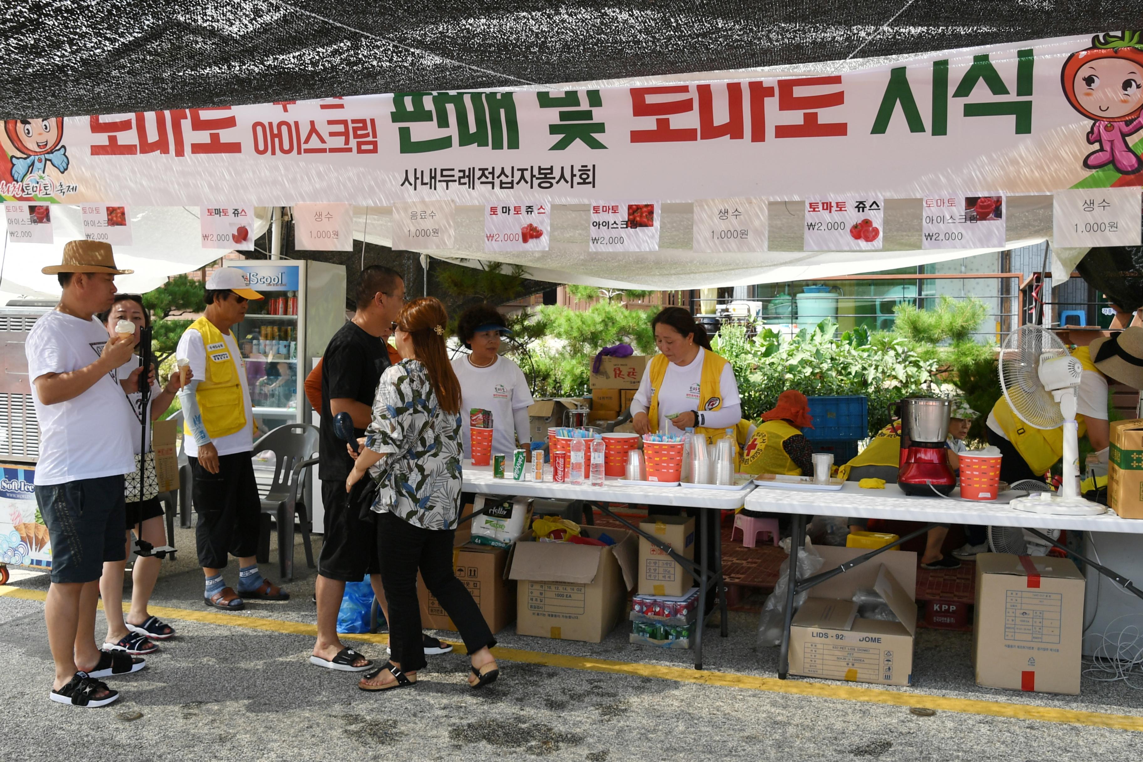 2018 화천토마토축제장 전경 의 사진