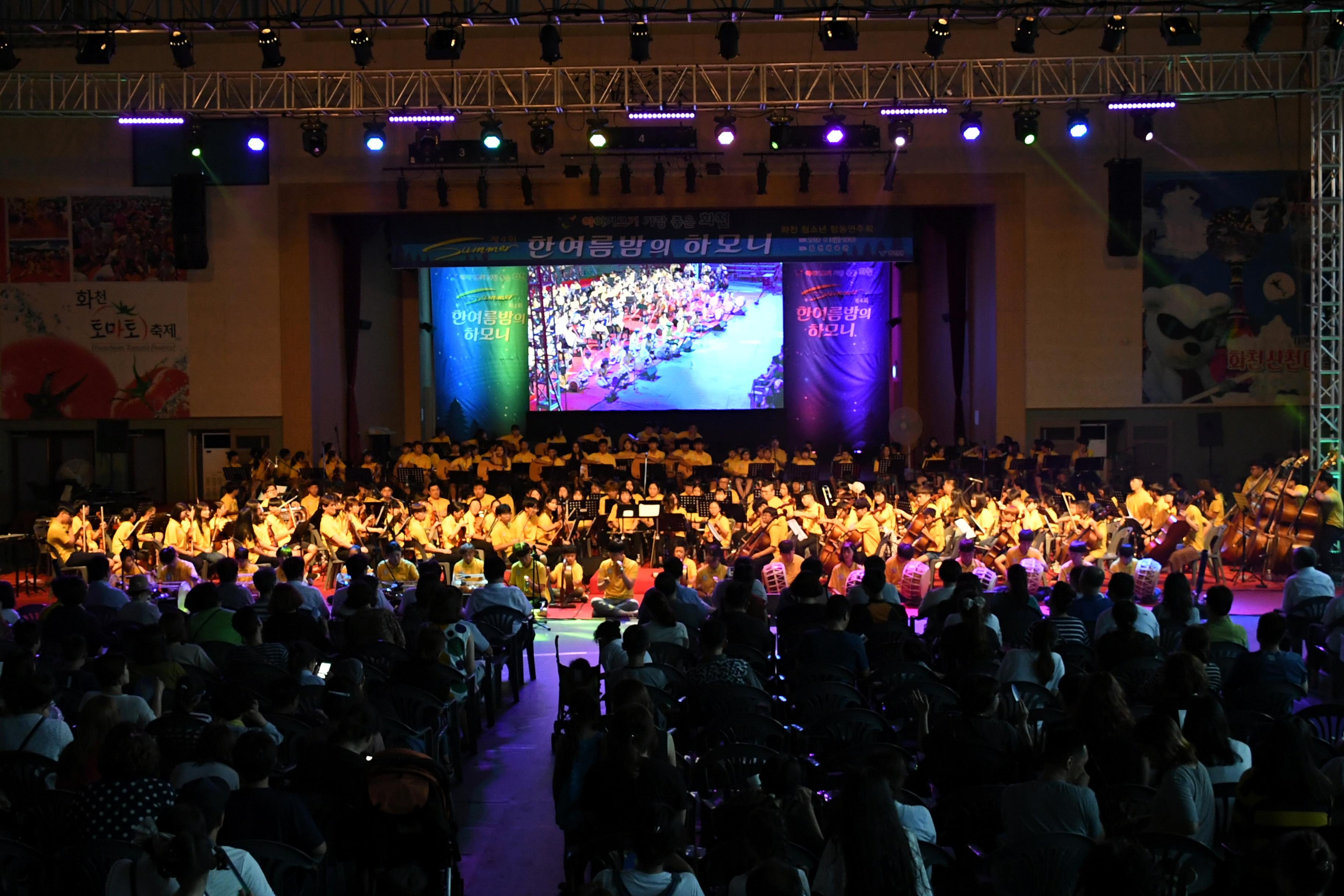 2018 한여름밤의 하모니 의 사진