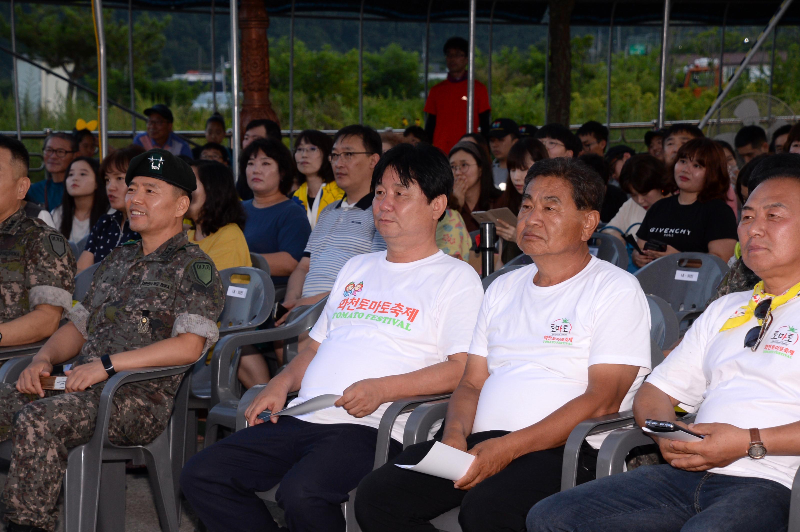 2018 화천토마토축제 이기자의 밤 행사 의 사진