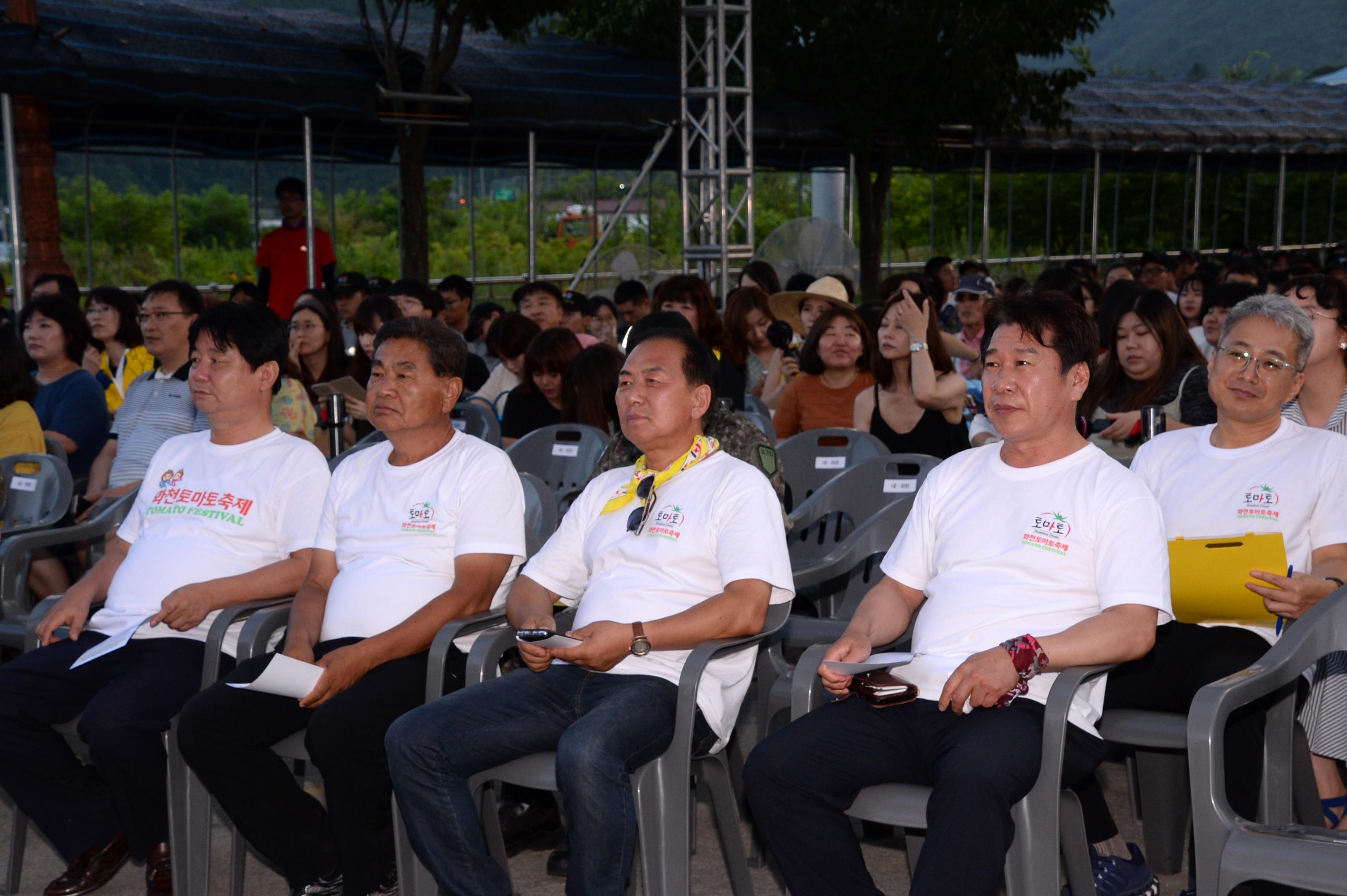 2018 화천토마토축제 이기자의 밤 행사 의 사진