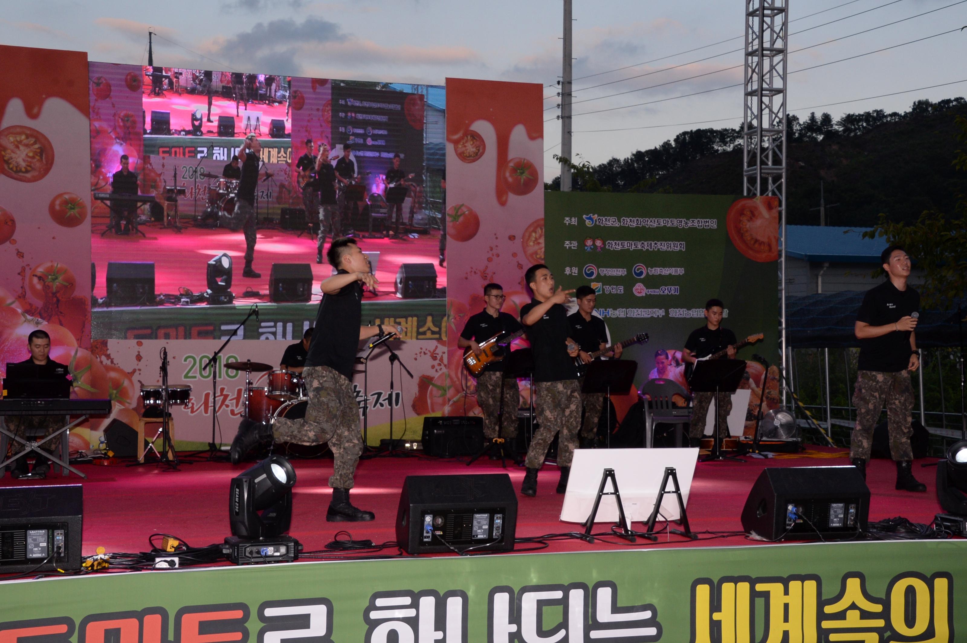 2018 화천토마토축제 이기자의 밤 행사 의 사진