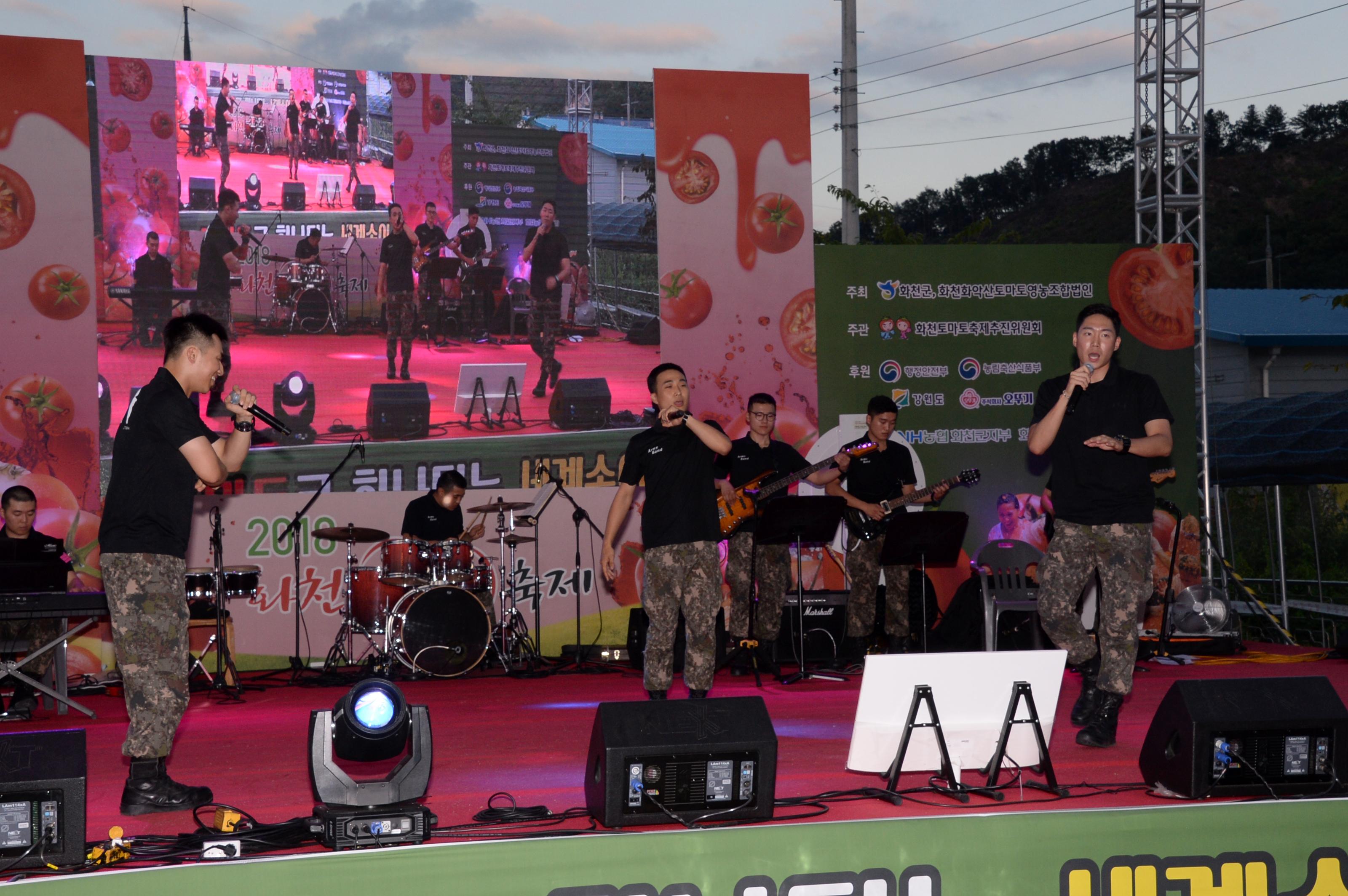 2018 화천토마토축제 이기자의 밤 행사 의 사진