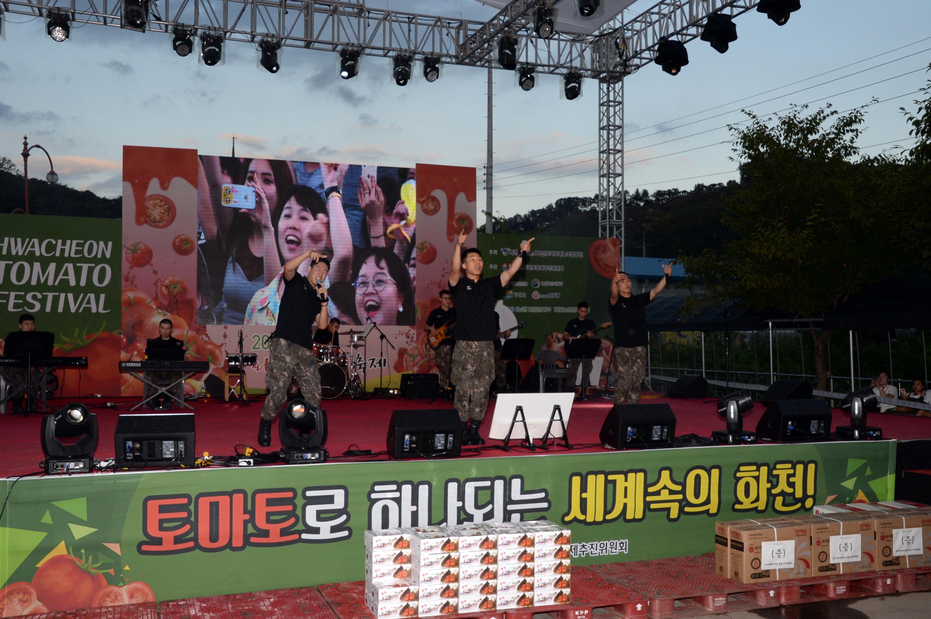 2018 화천토마토축제 이기자의 밤 행사 의 사진