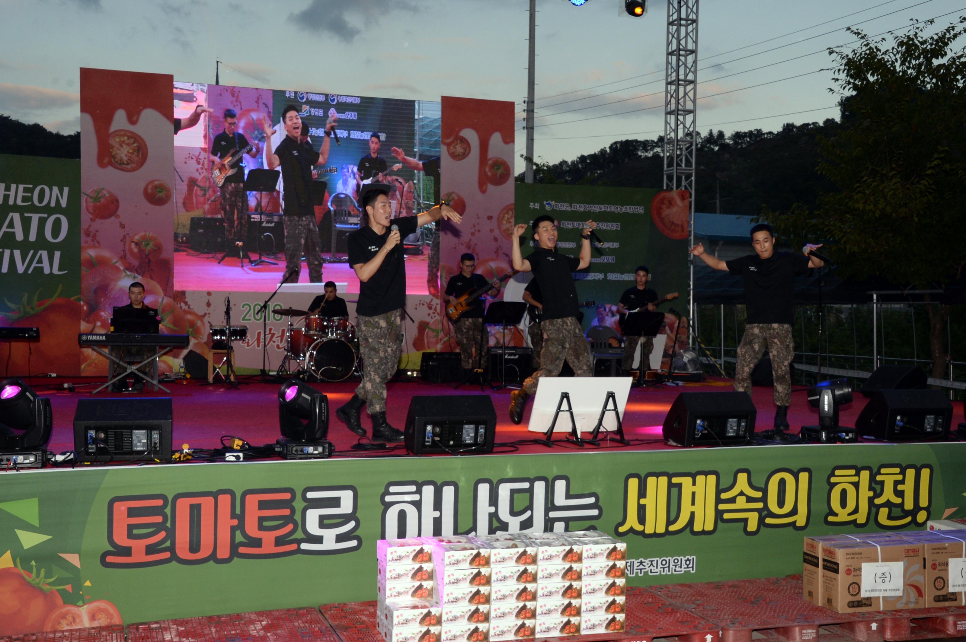 2018 화천토마토축제 이기자의 밤 행사 의 사진