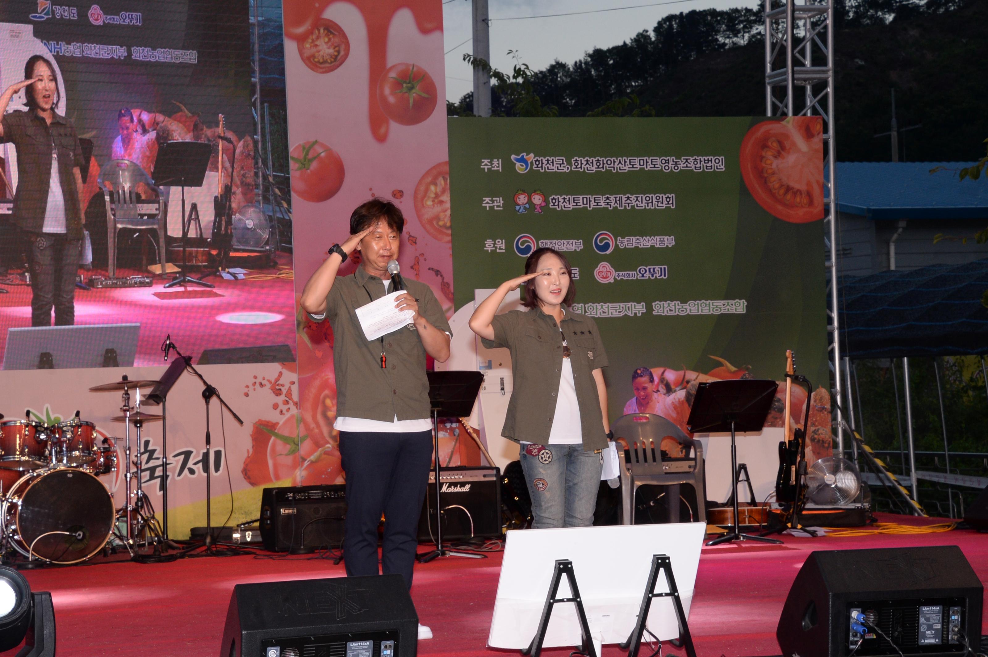 2018 화천토마토축제 이기자의 밤 행사 의 사진