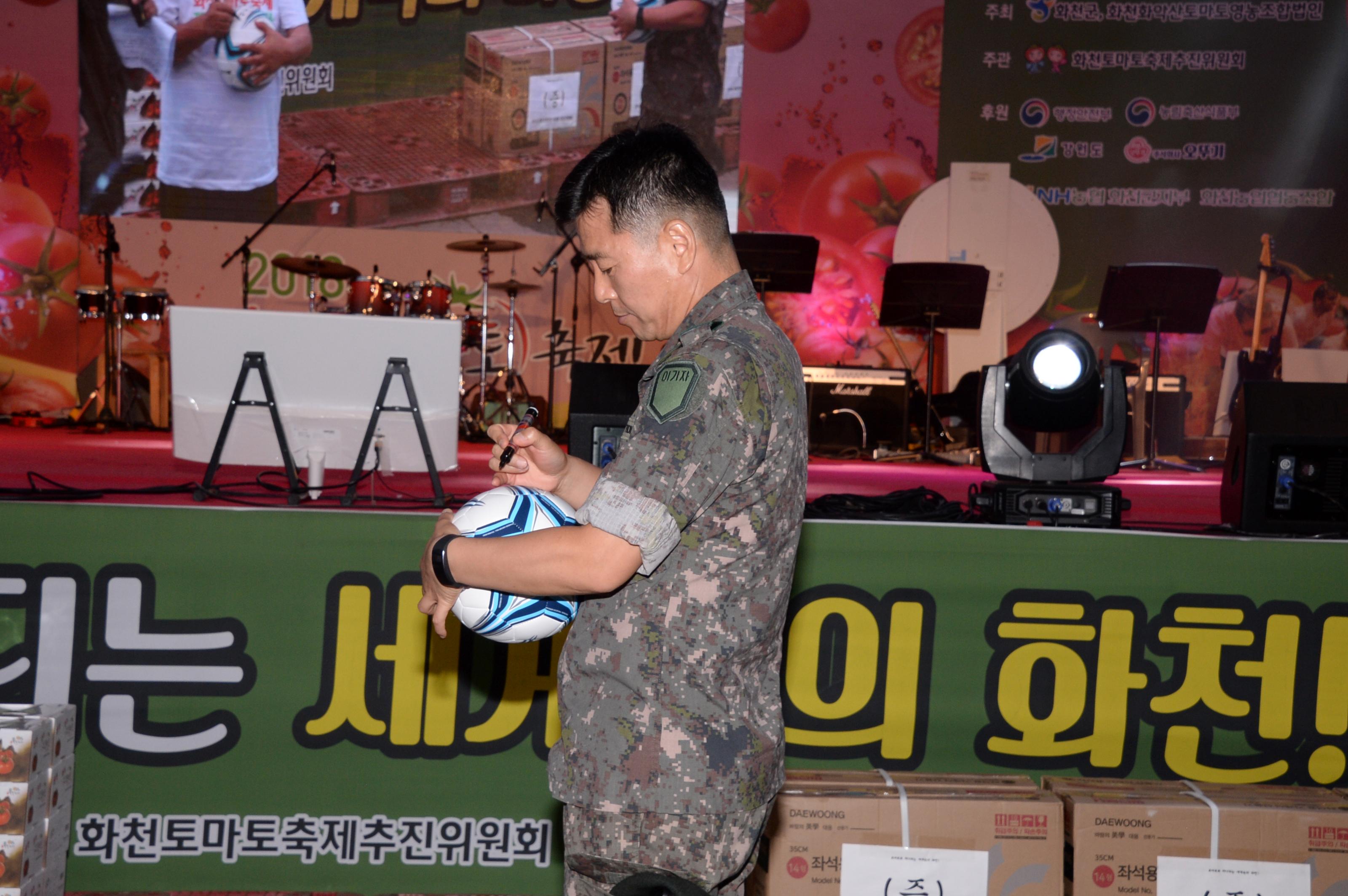 2018 화천토마토축제 이기자의 밤 행사 의 사진