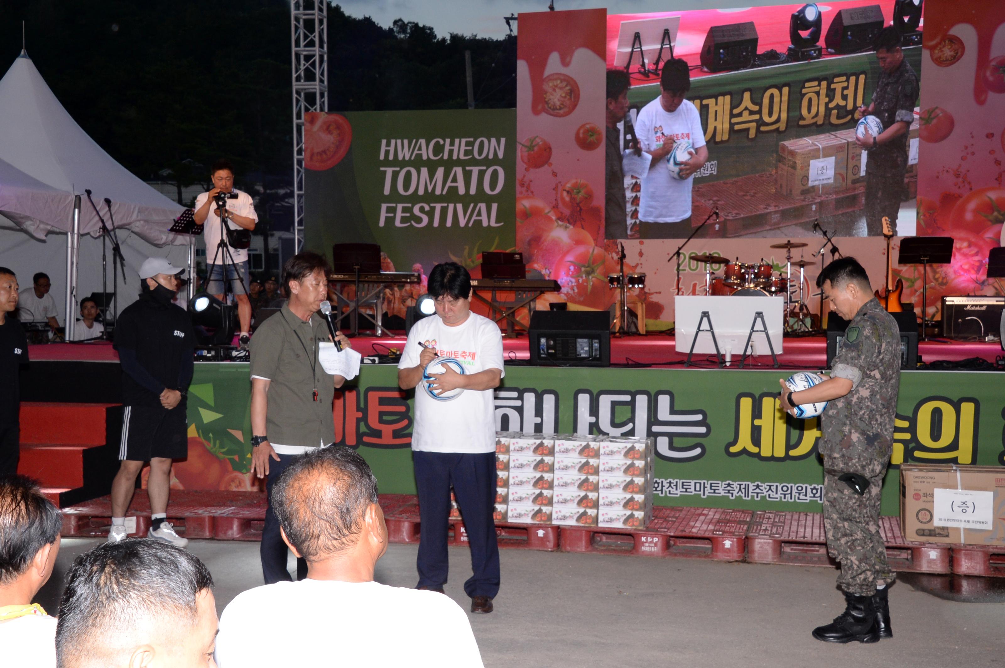 2018 화천토마토축제 이기자의 밤 행사 의 사진