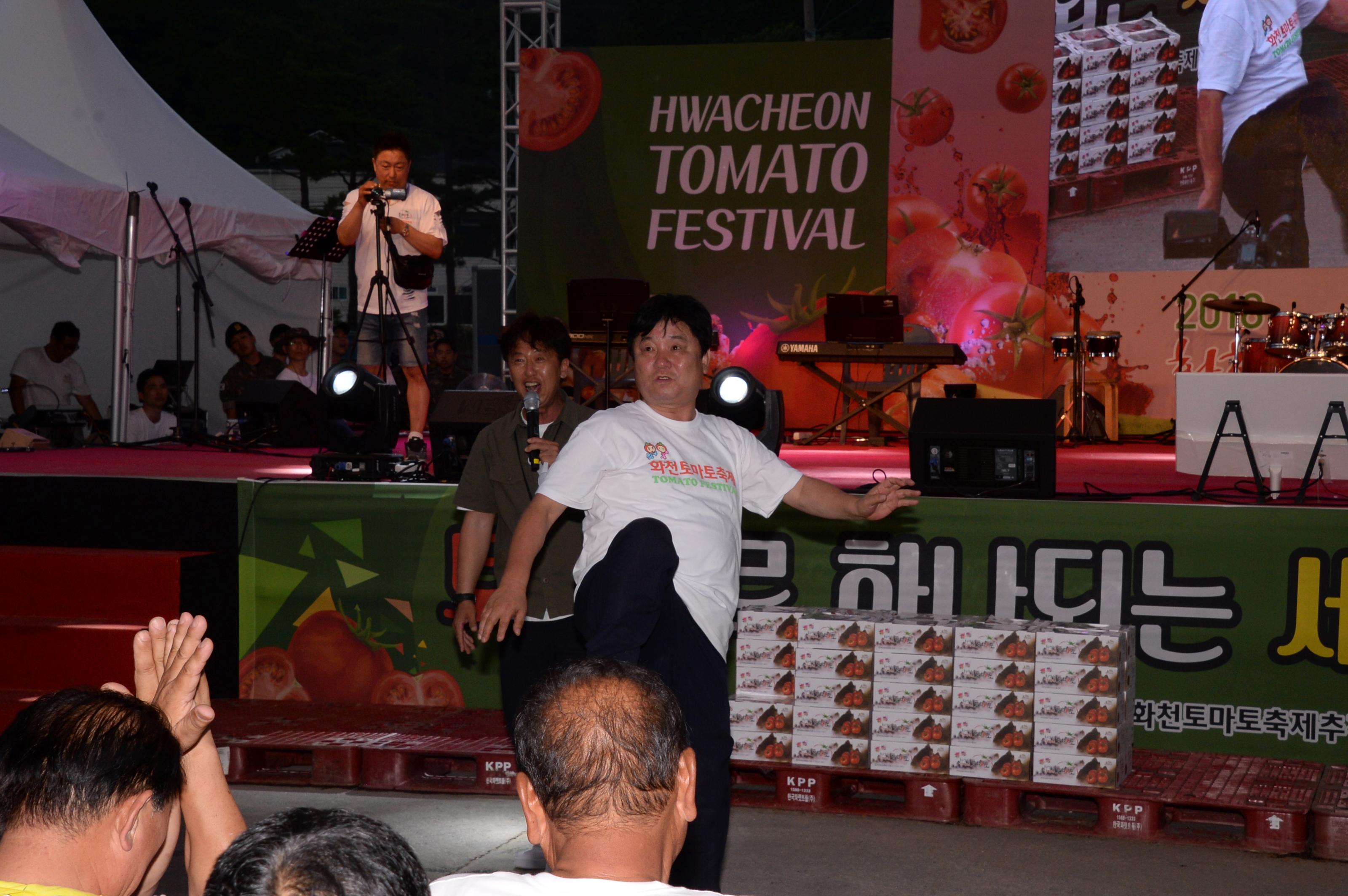 2018 화천토마토축제 이기자의 밤 행사 의 사진