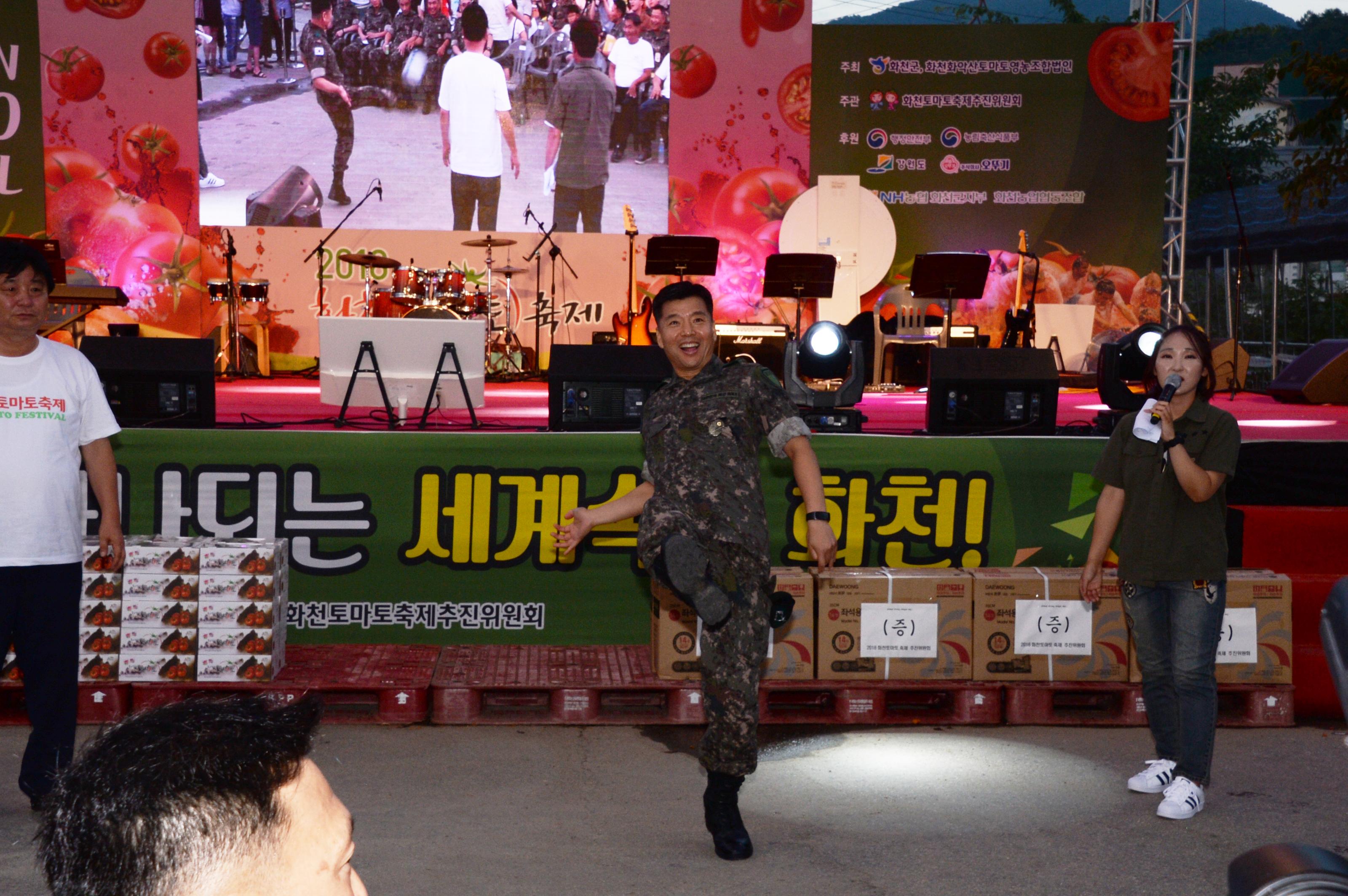 2018 화천토마토축제 이기자의 밤 행사 의 사진