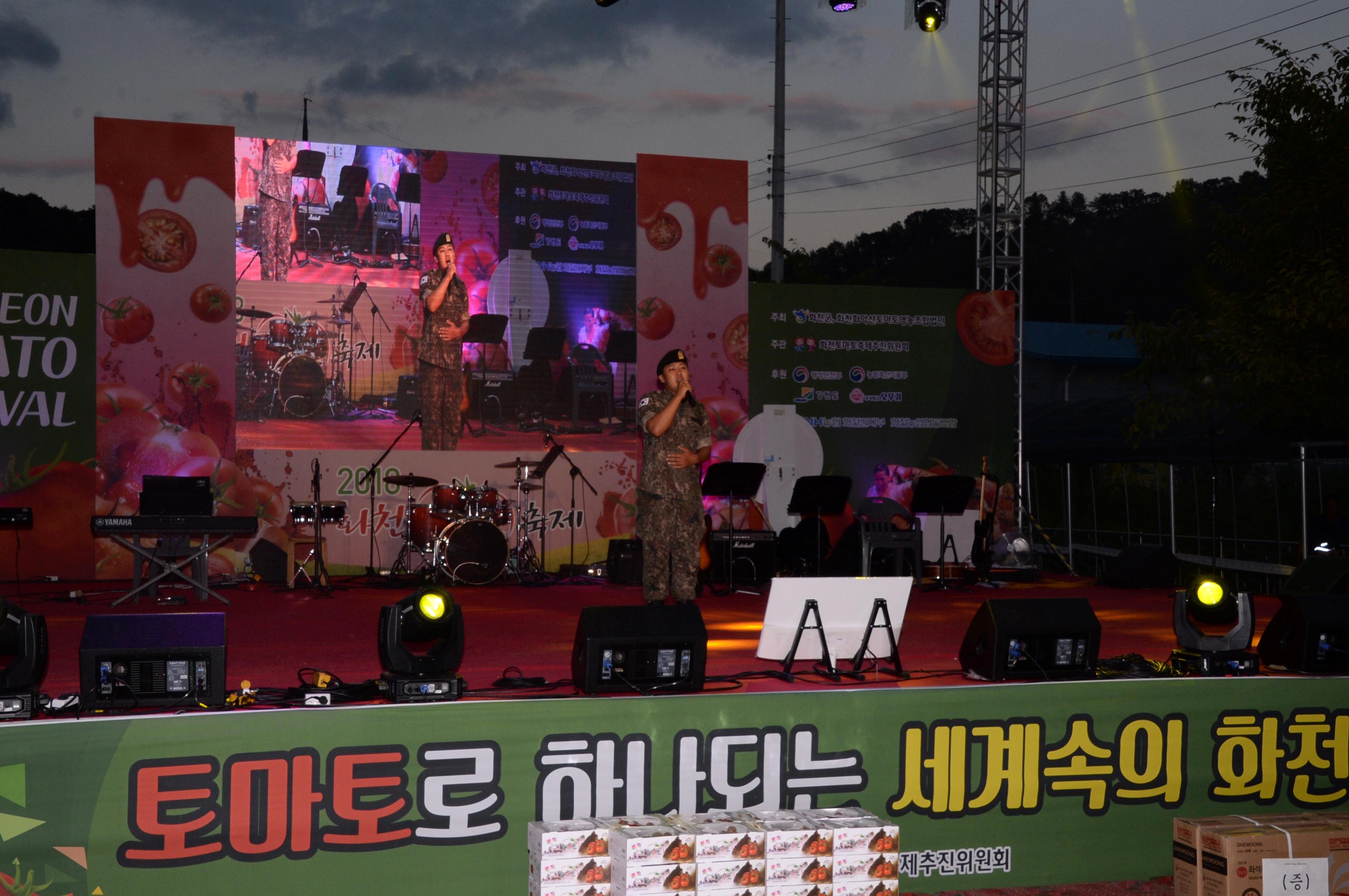 2018 화천토마토축제 이기자의 밤 행사 의 사진