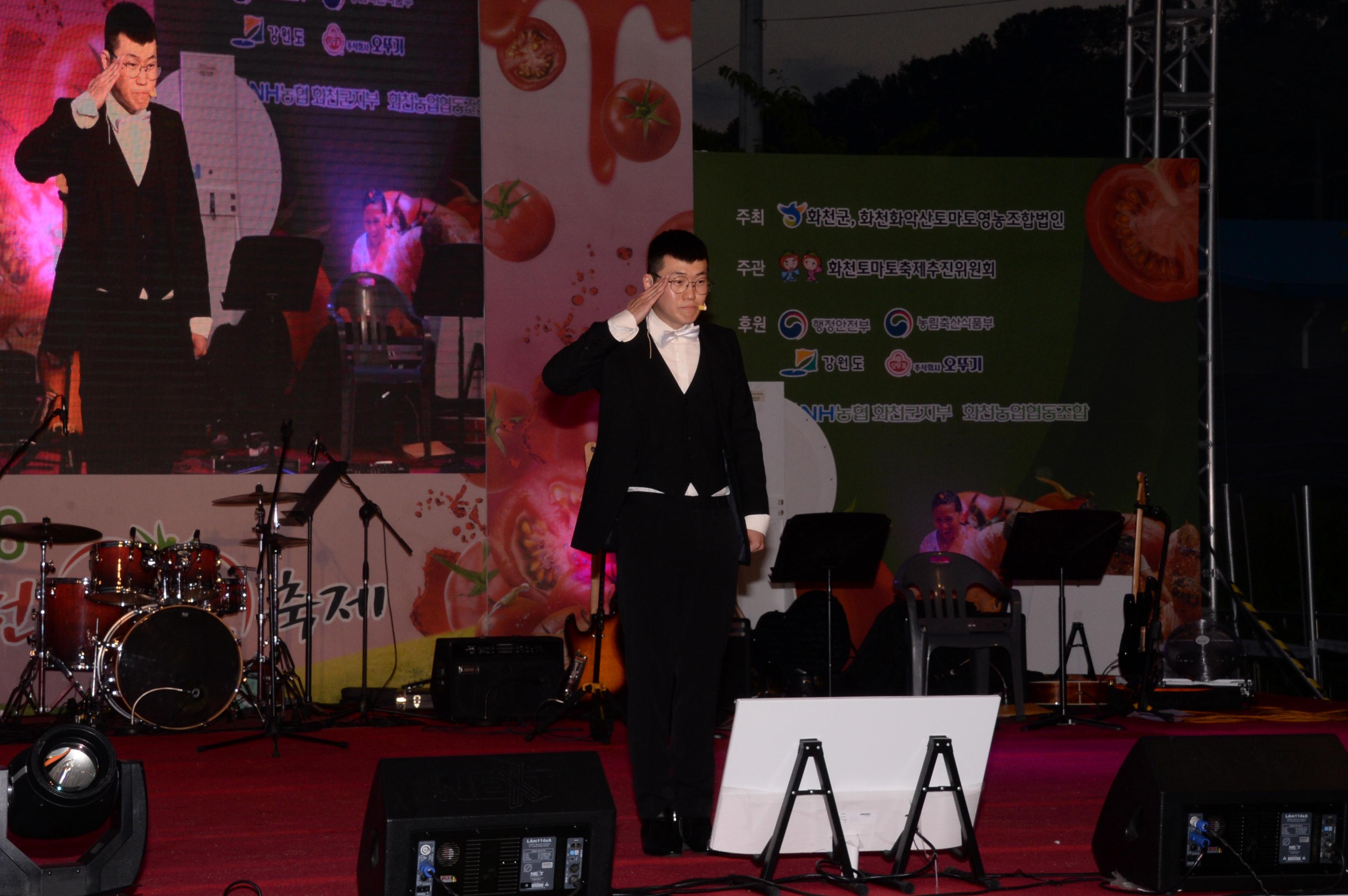 2018 화천토마토축제 이기자의 밤 행사 의 사진