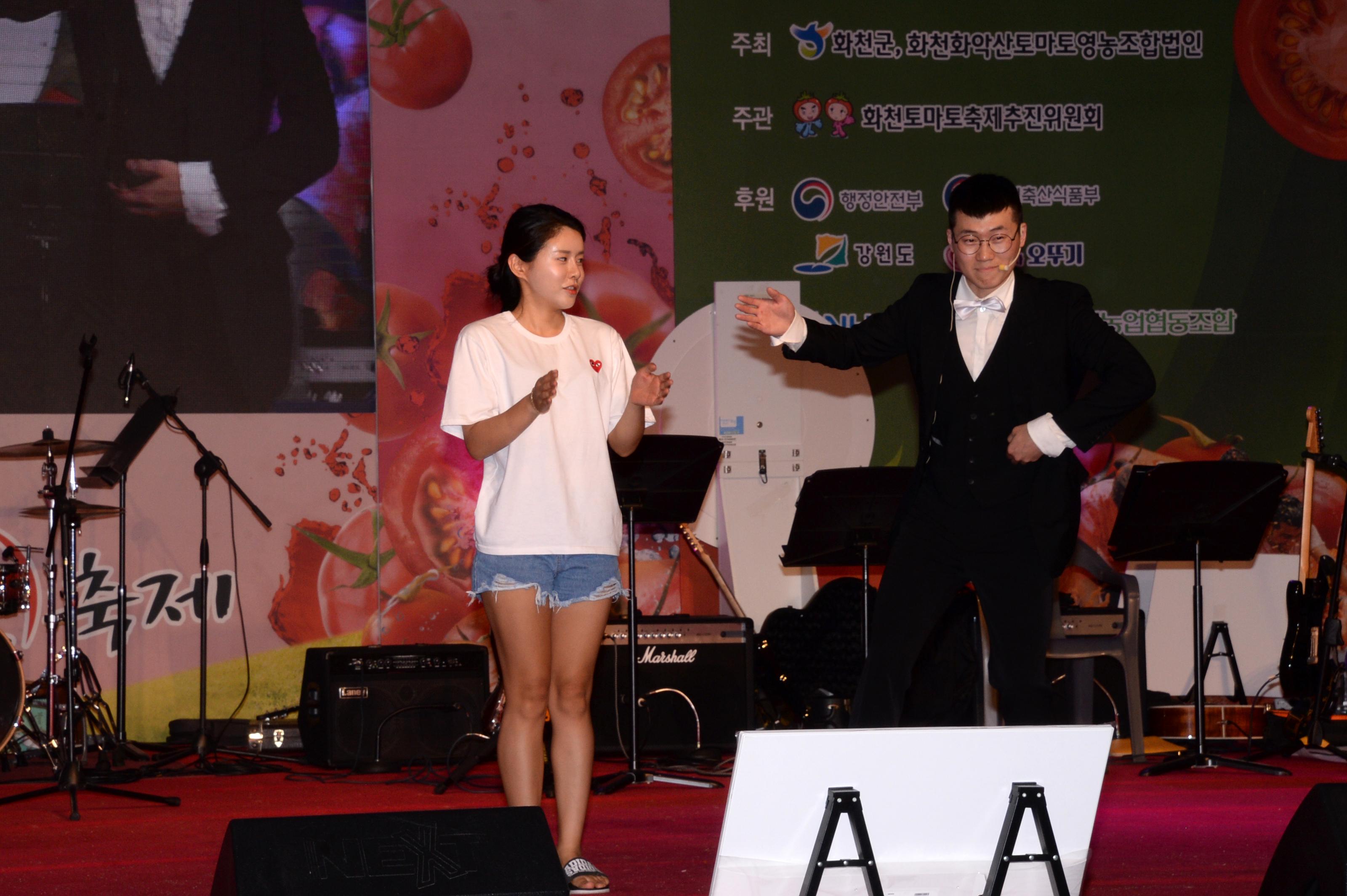 2018 화천토마토축제 이기자의 밤 행사 의 사진