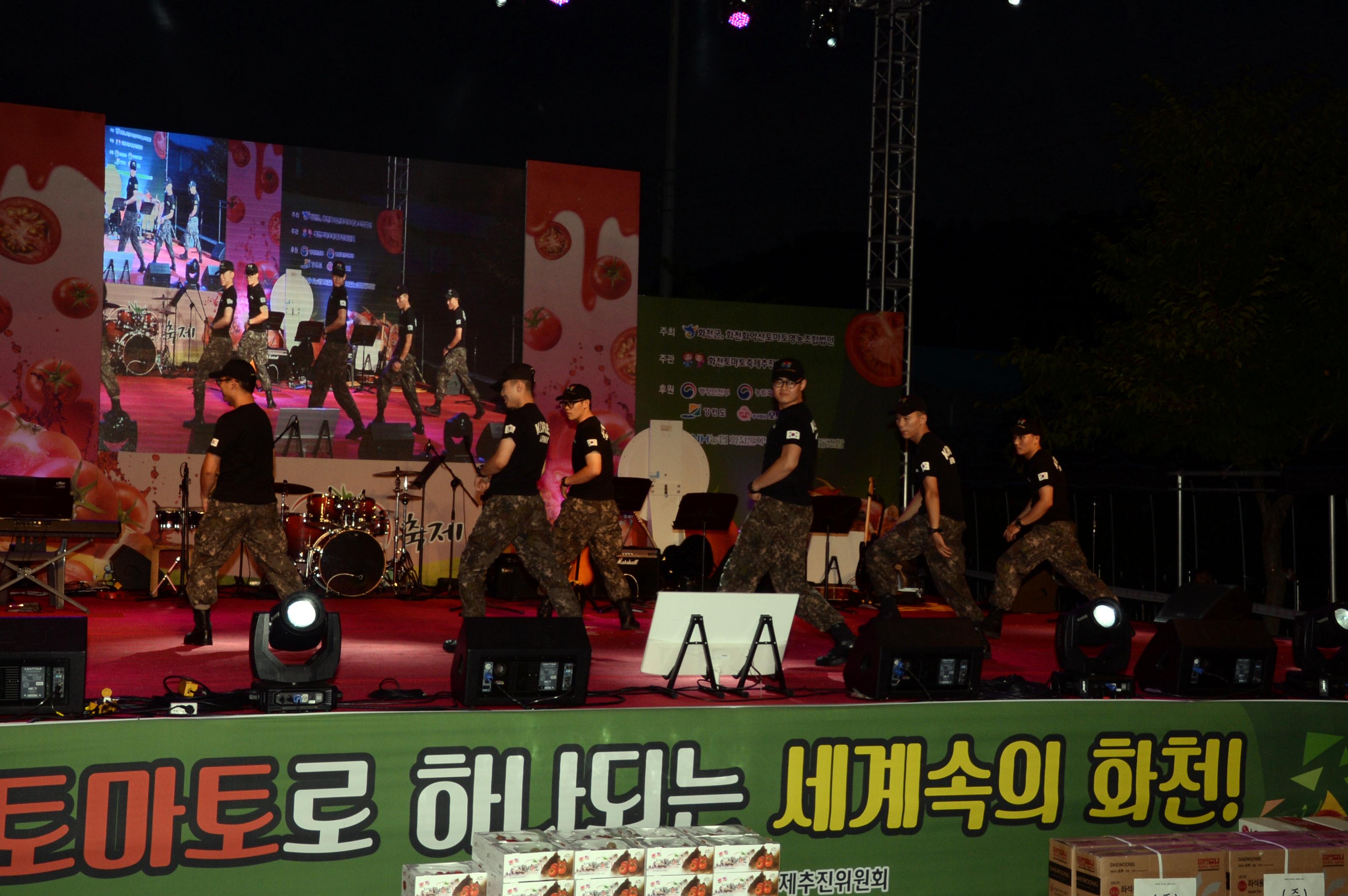 2018 화천토마토축제 이기자의 밤 행사 의 사진