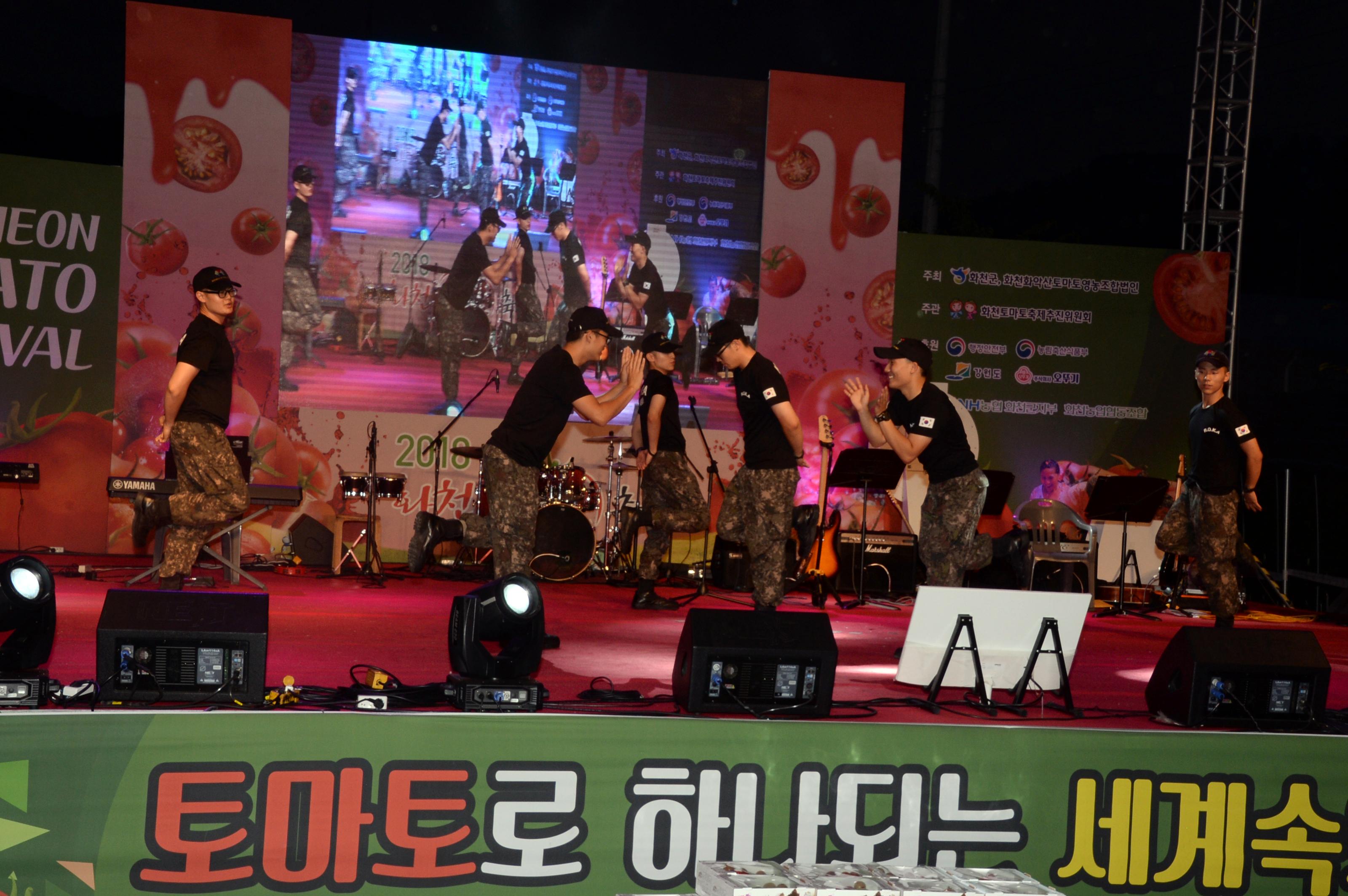 2018 화천토마토축제 이기자의 밤 행사 의 사진