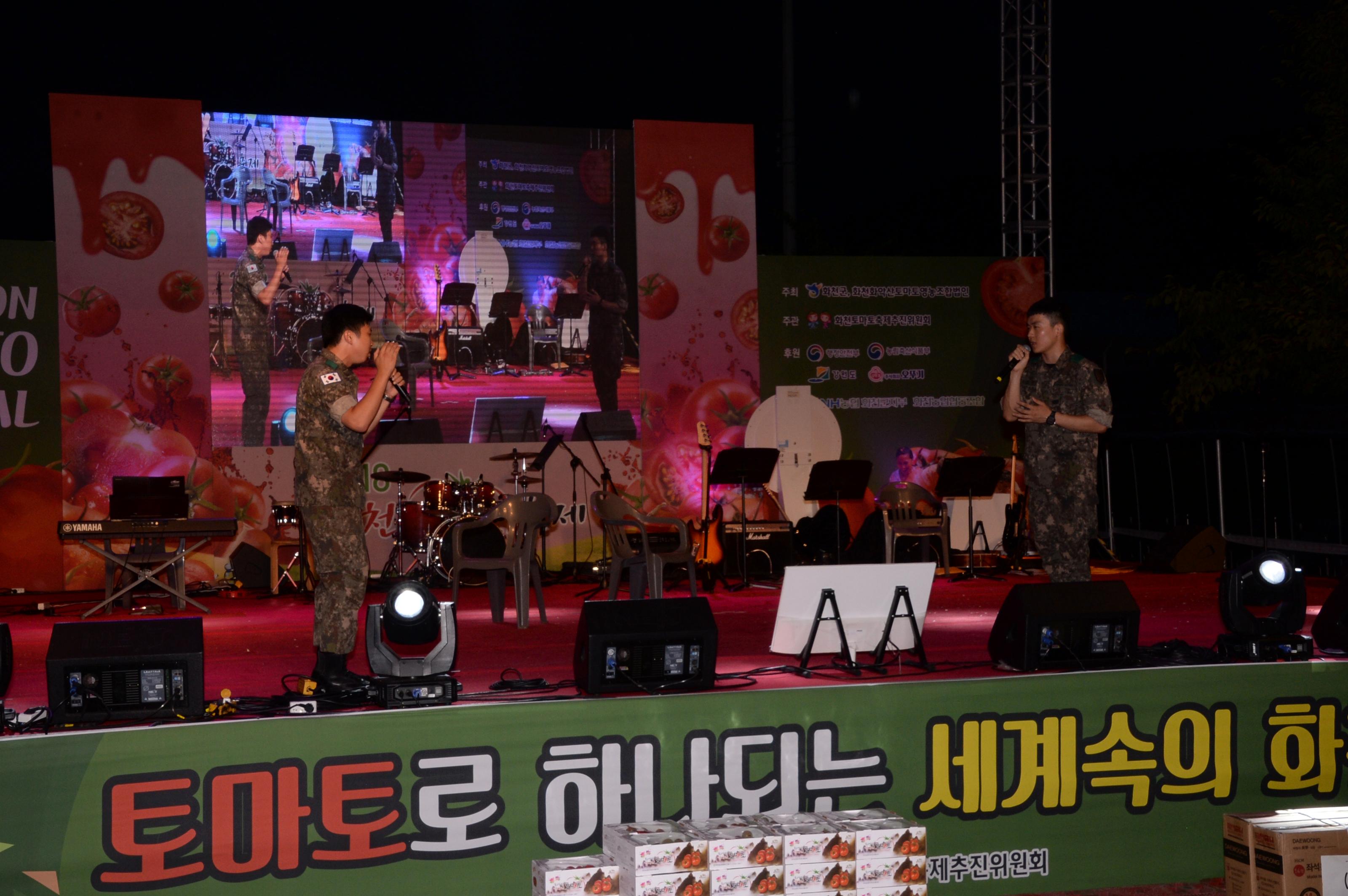 2018 화천토마토축제 이기자의 밤 행사 의 사진