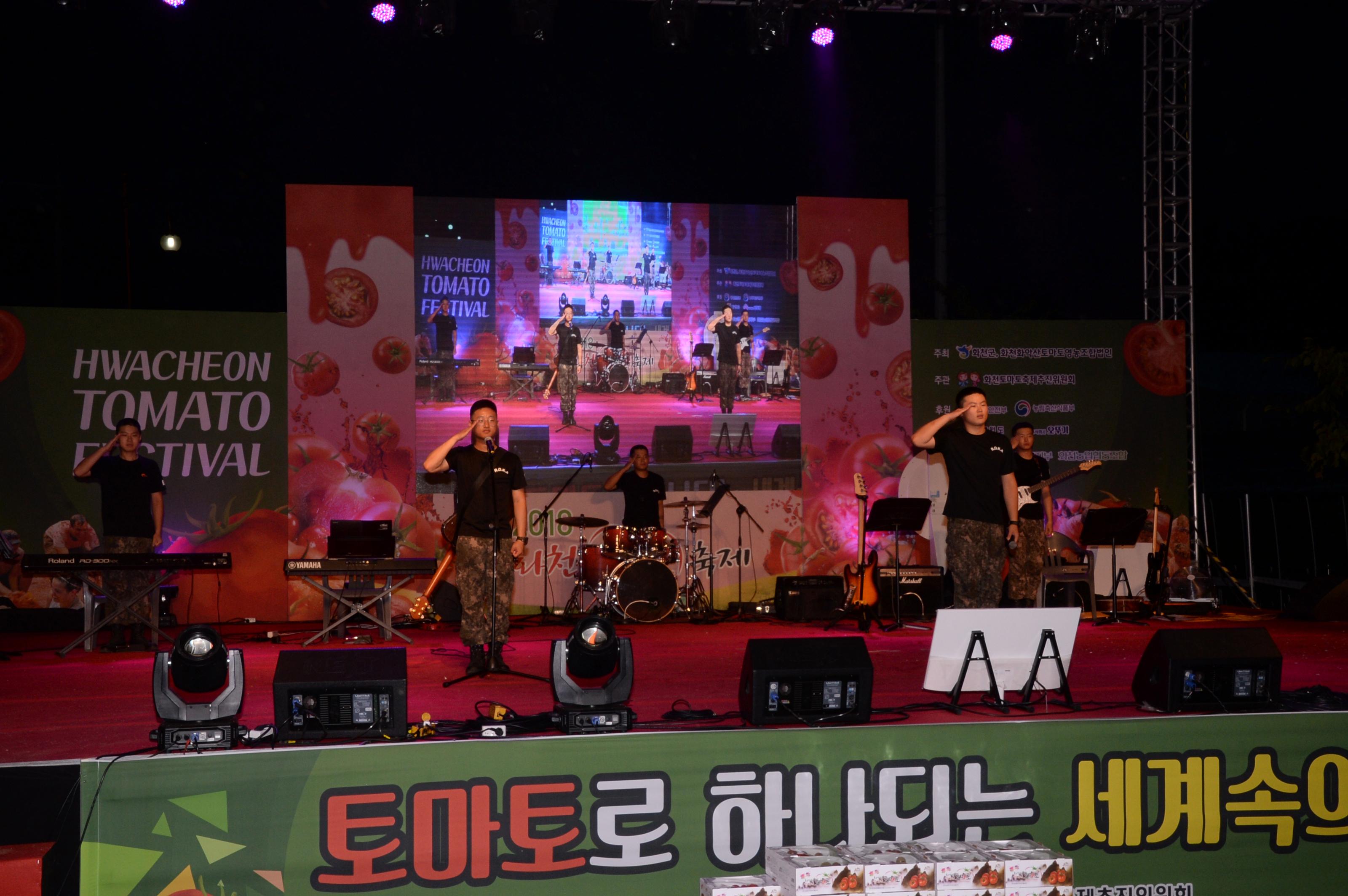 2018 화천토마토축제 이기자의 밤 행사 의 사진