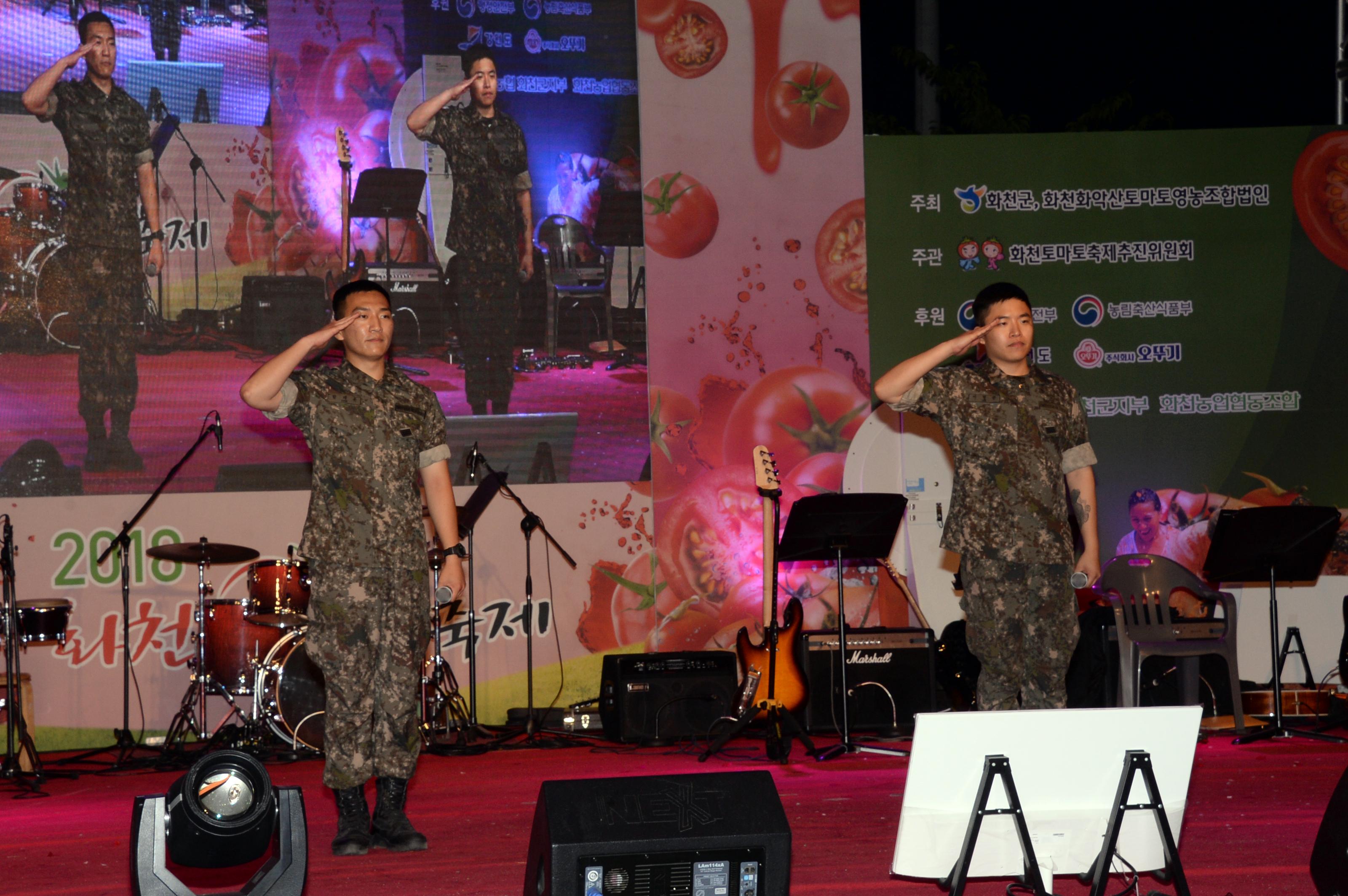 2018 화천토마토축제 이기자의 밤 행사 의 사진