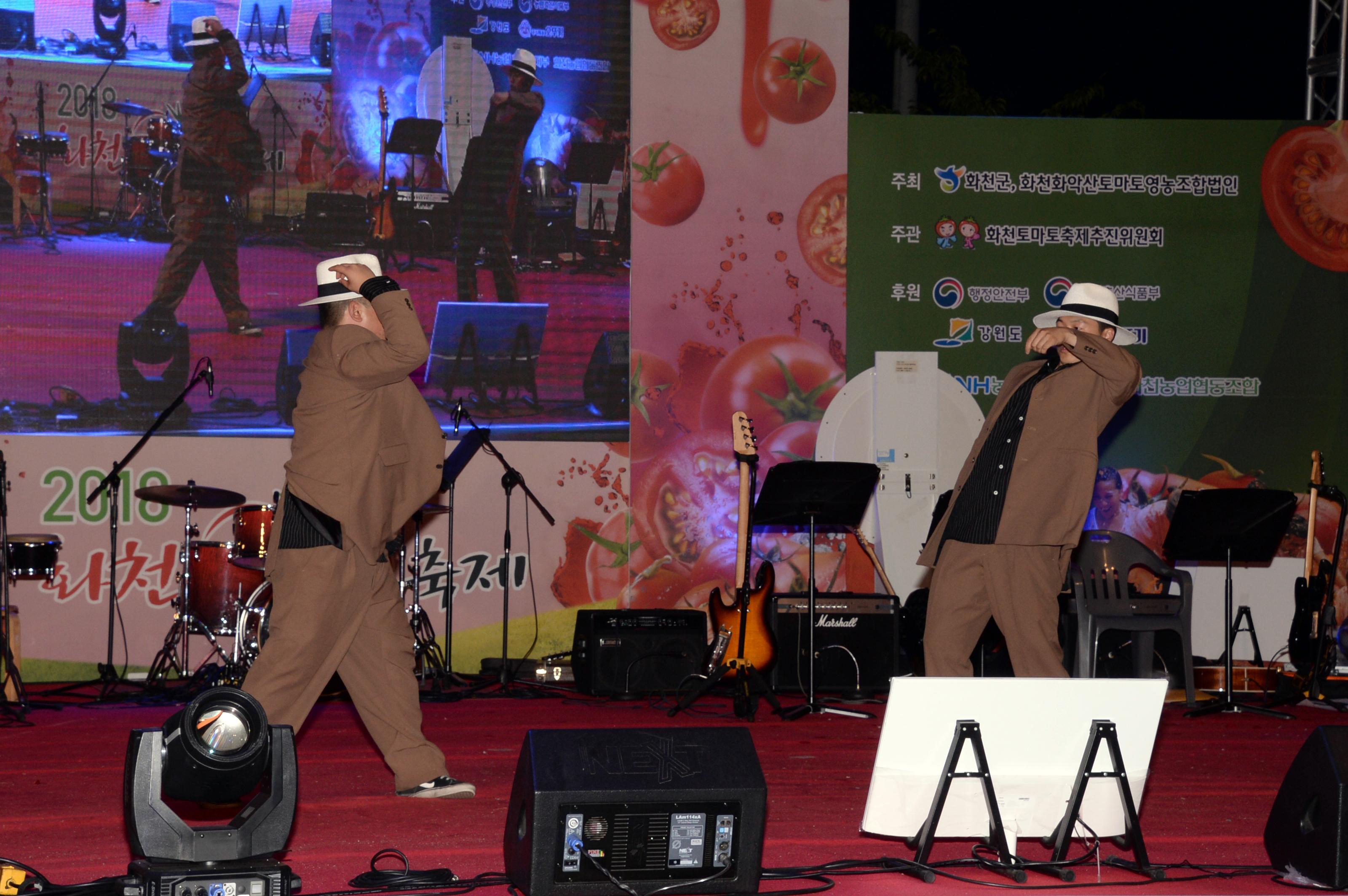 2018 화천토마토축제 이기자의 밤 행사 의 사진