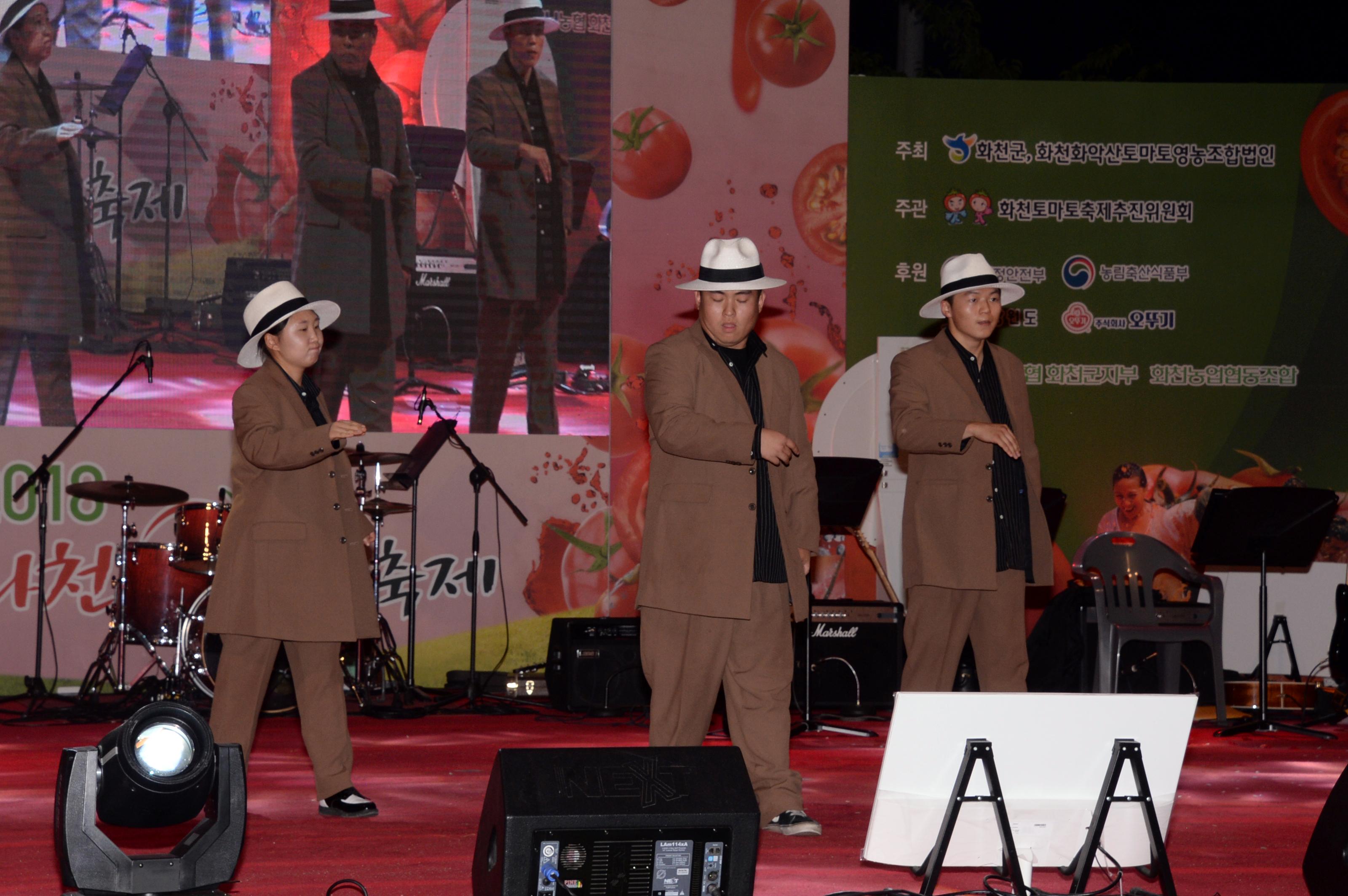 2018 화천토마토축제 이기자의 밤 행사 의 사진