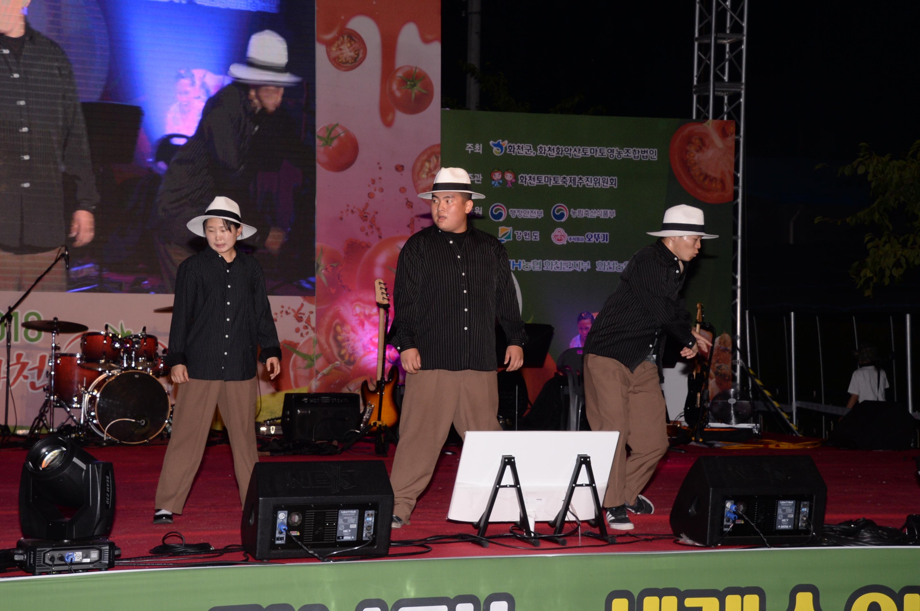 2018 화천토마토축제 이기자의 밤 행사 의 사진