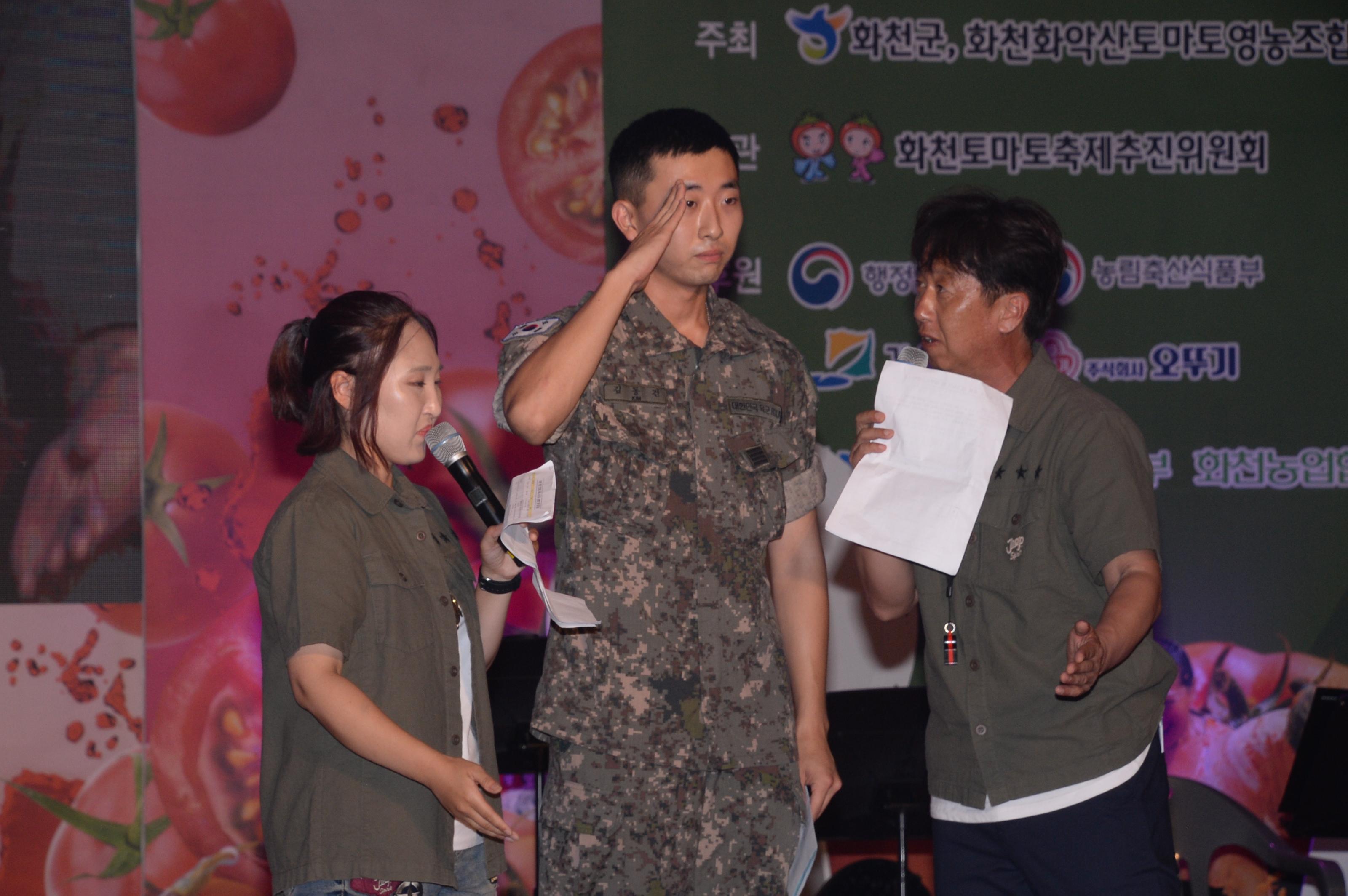 2018 화천토마토축제 이기자의 밤 행사 의 사진