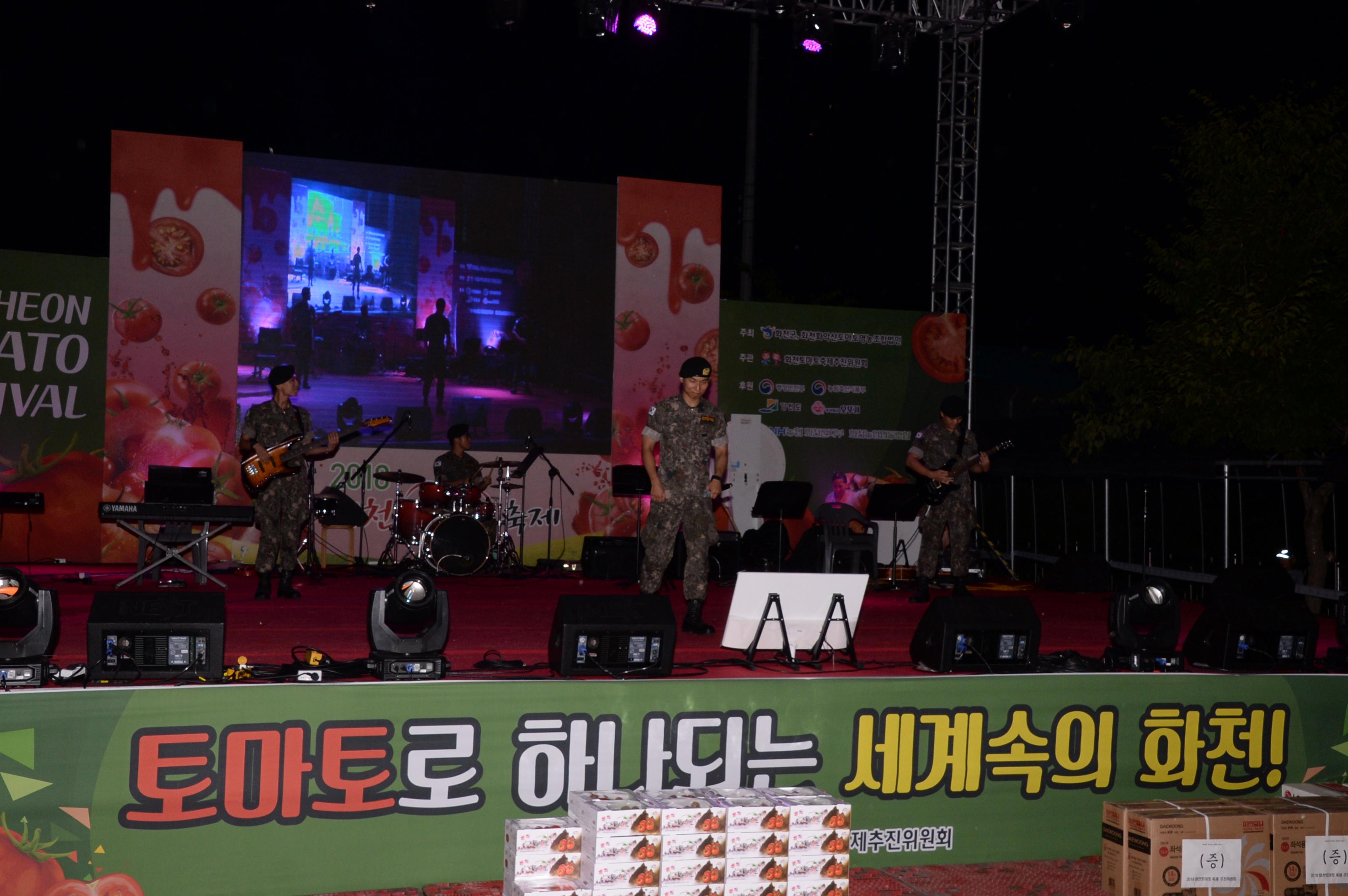 2018 화천토마토축제 이기자의 밤 행사 의 사진