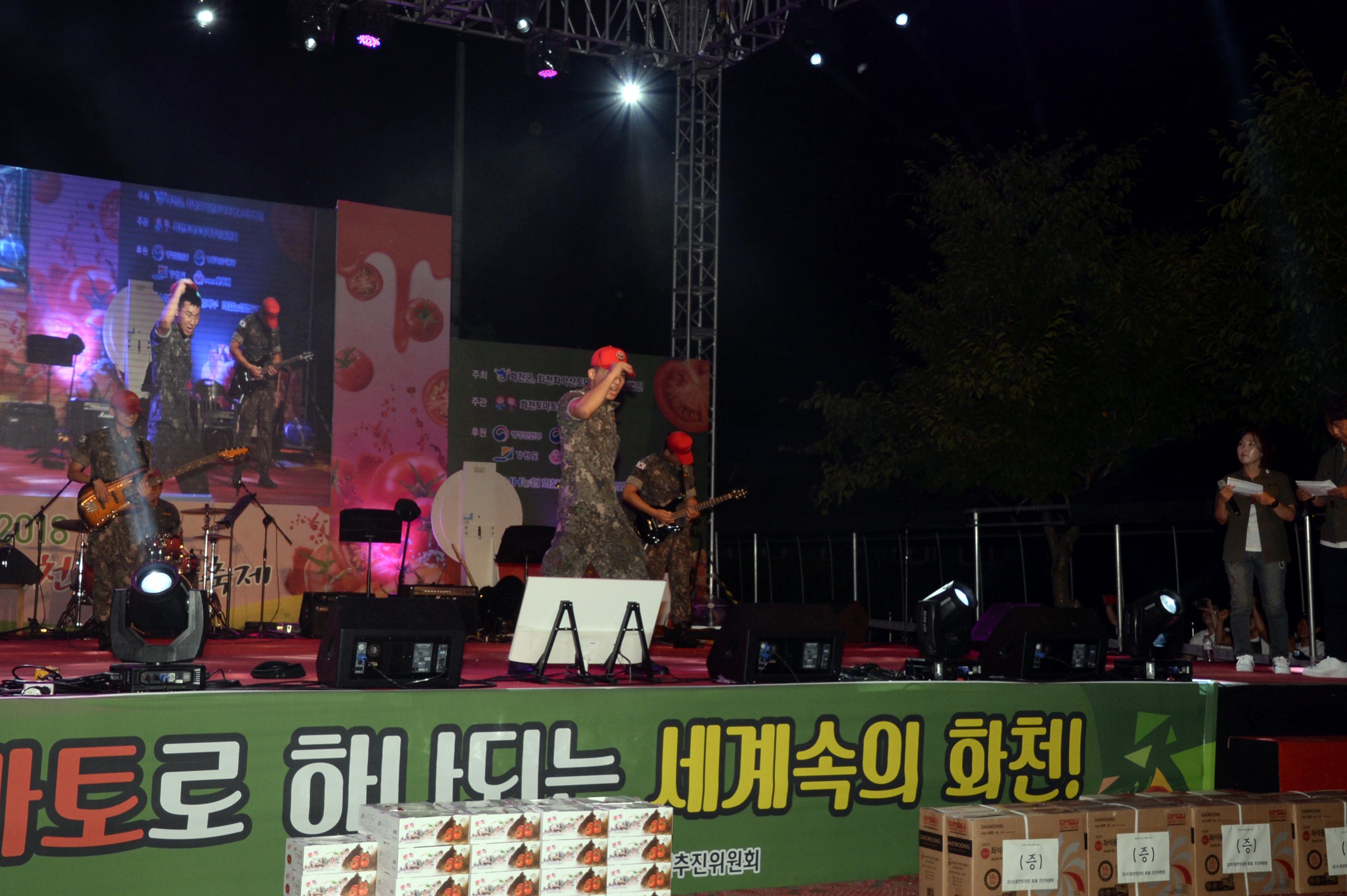 2018 화천토마토축제 이기자의 밤 행사 의 사진