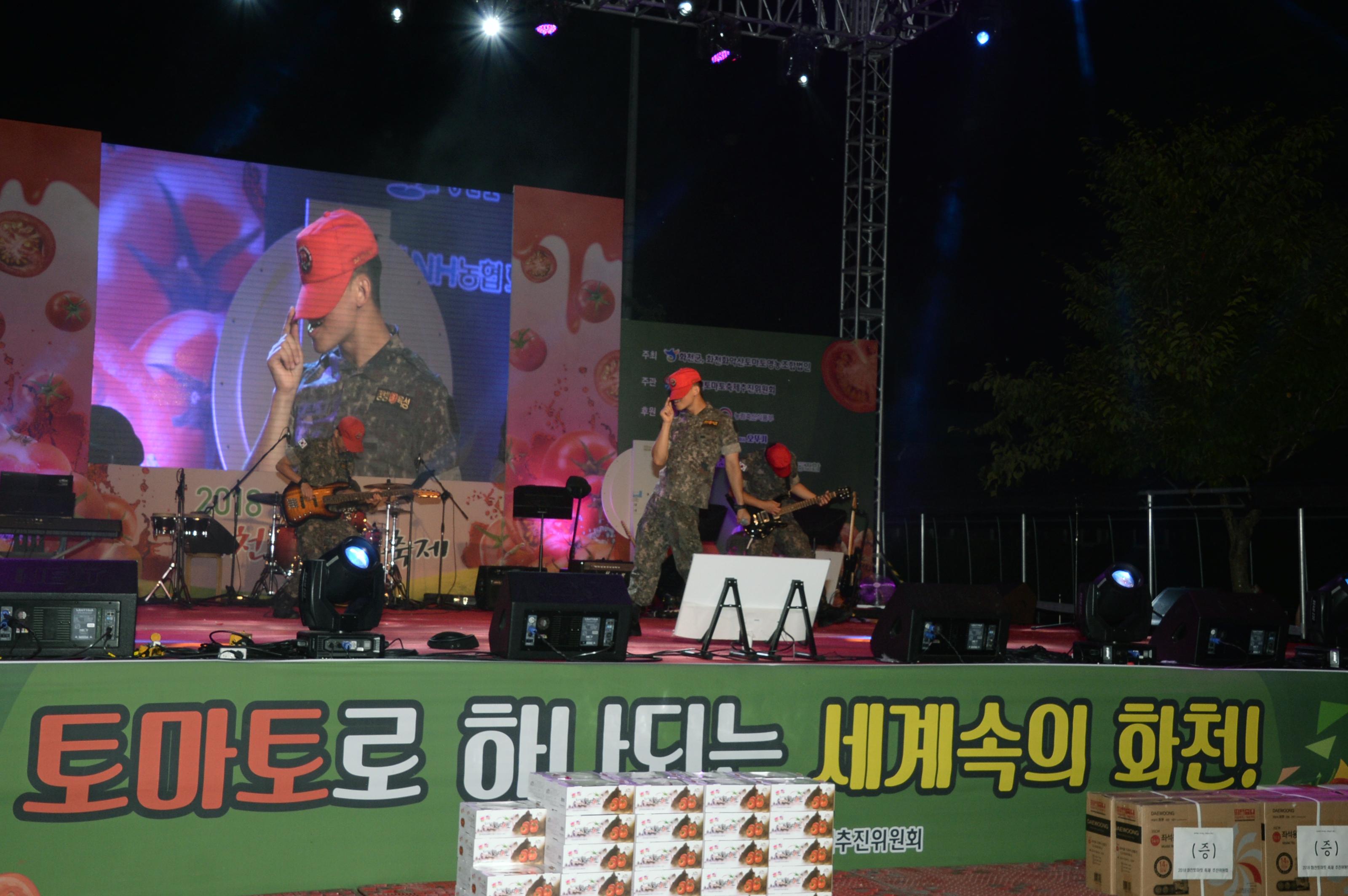 2018 화천토마토축제 이기자의 밤 행사 의 사진