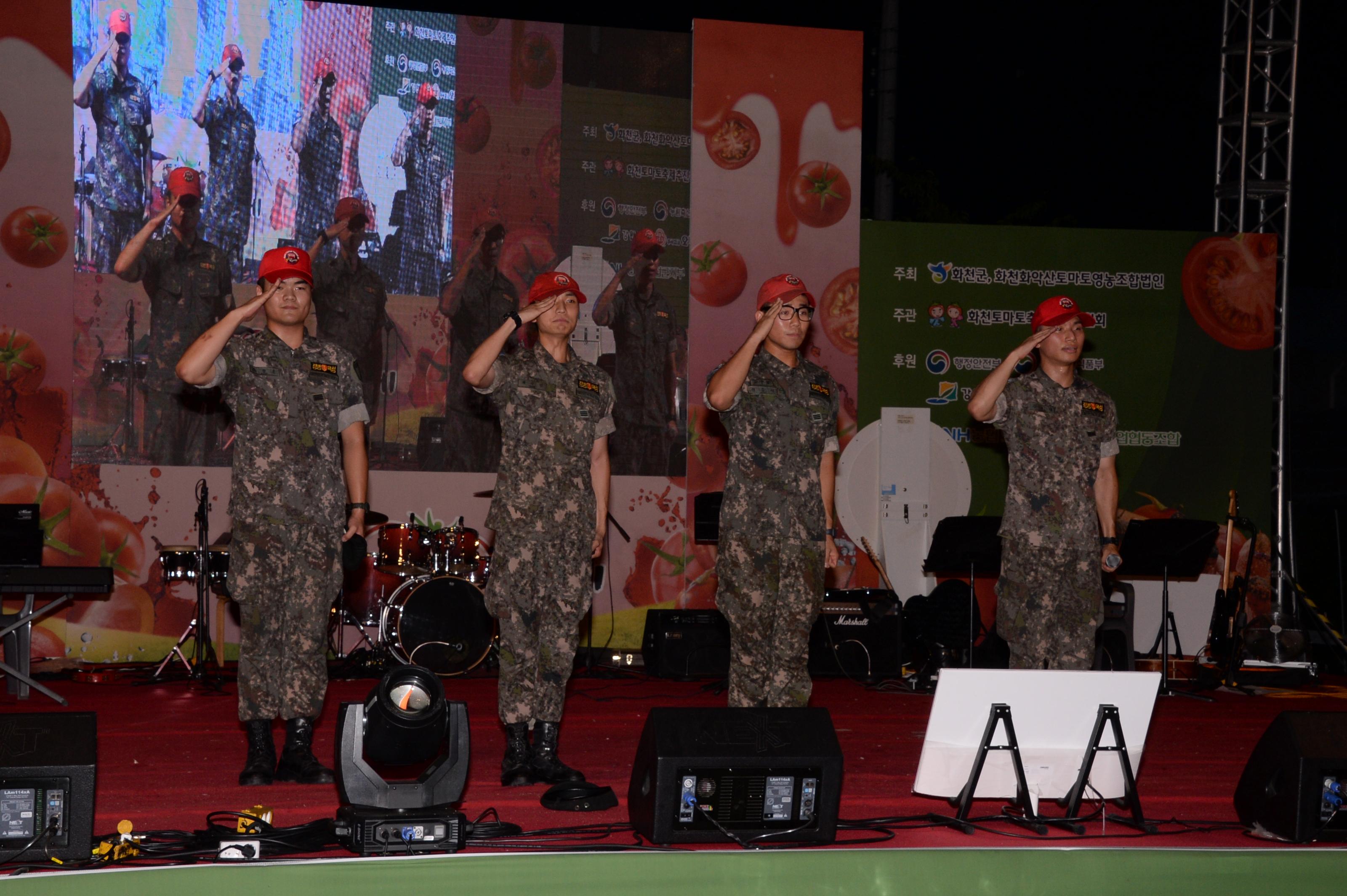 2018 화천토마토축제 이기자의 밤 행사 의 사진