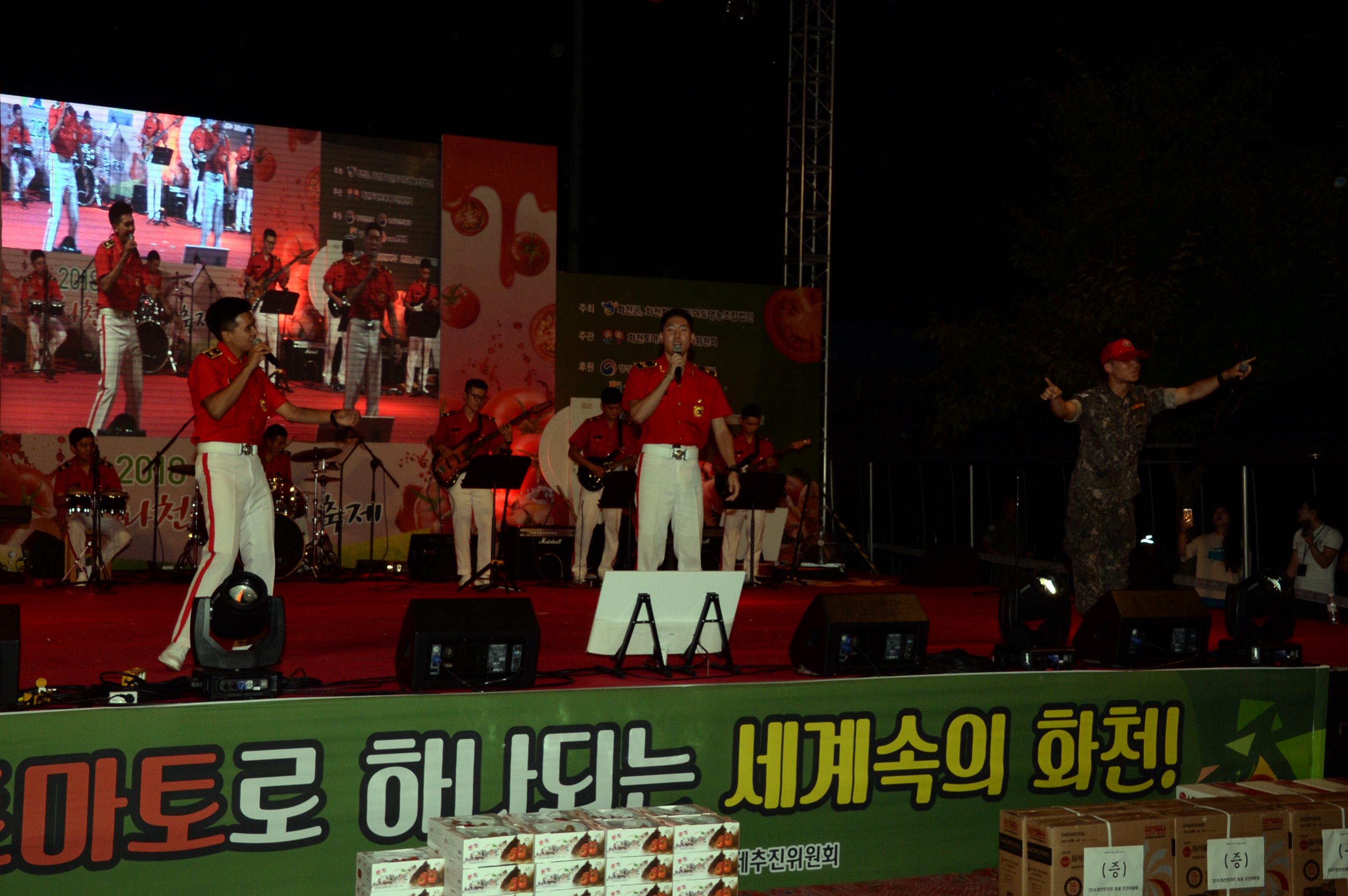 2018 화천토마토축제 이기자의 밤 행사 의 사진