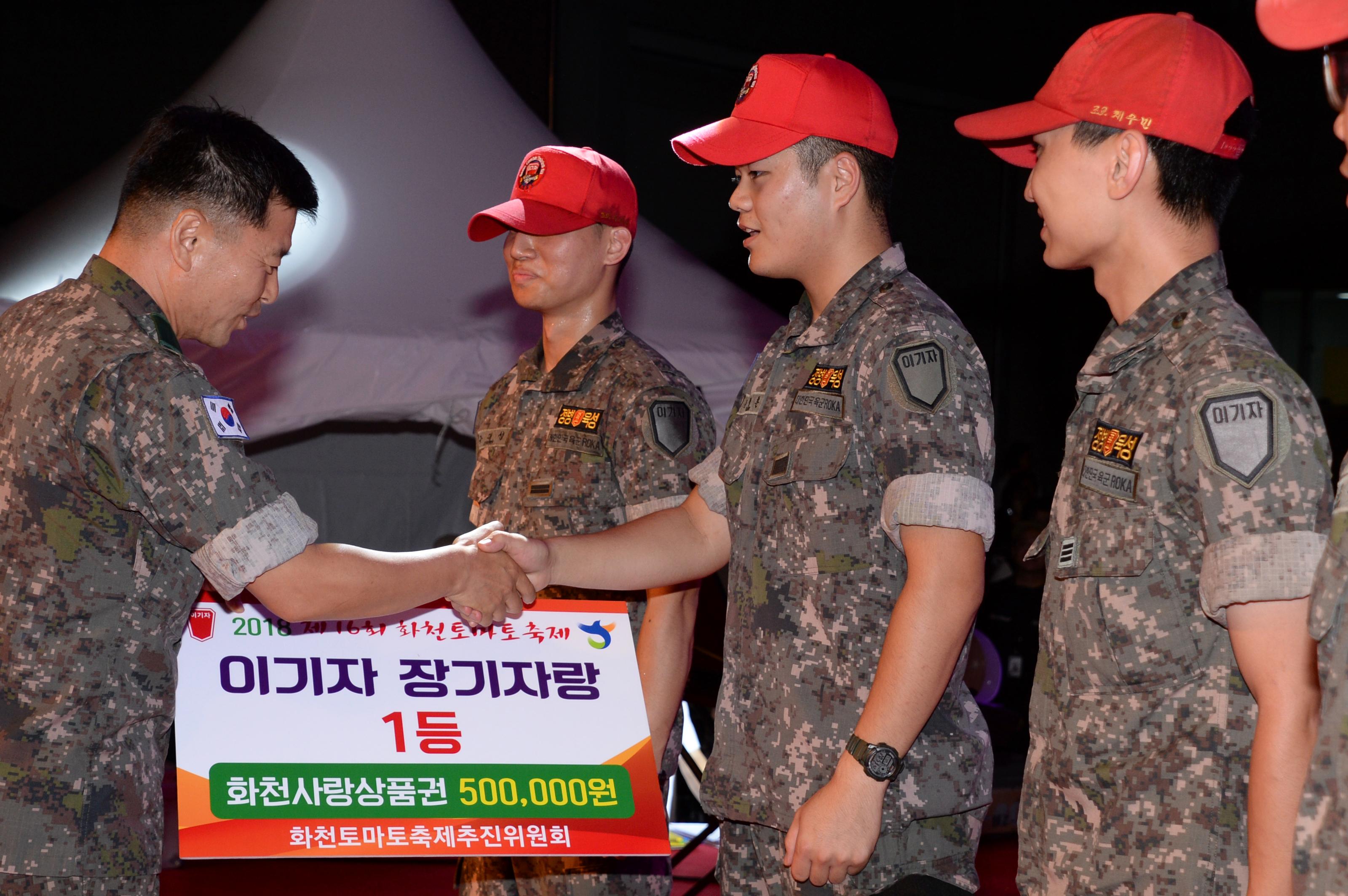 2018 화천토마토축제 이기자의 밤 행사 의 사진