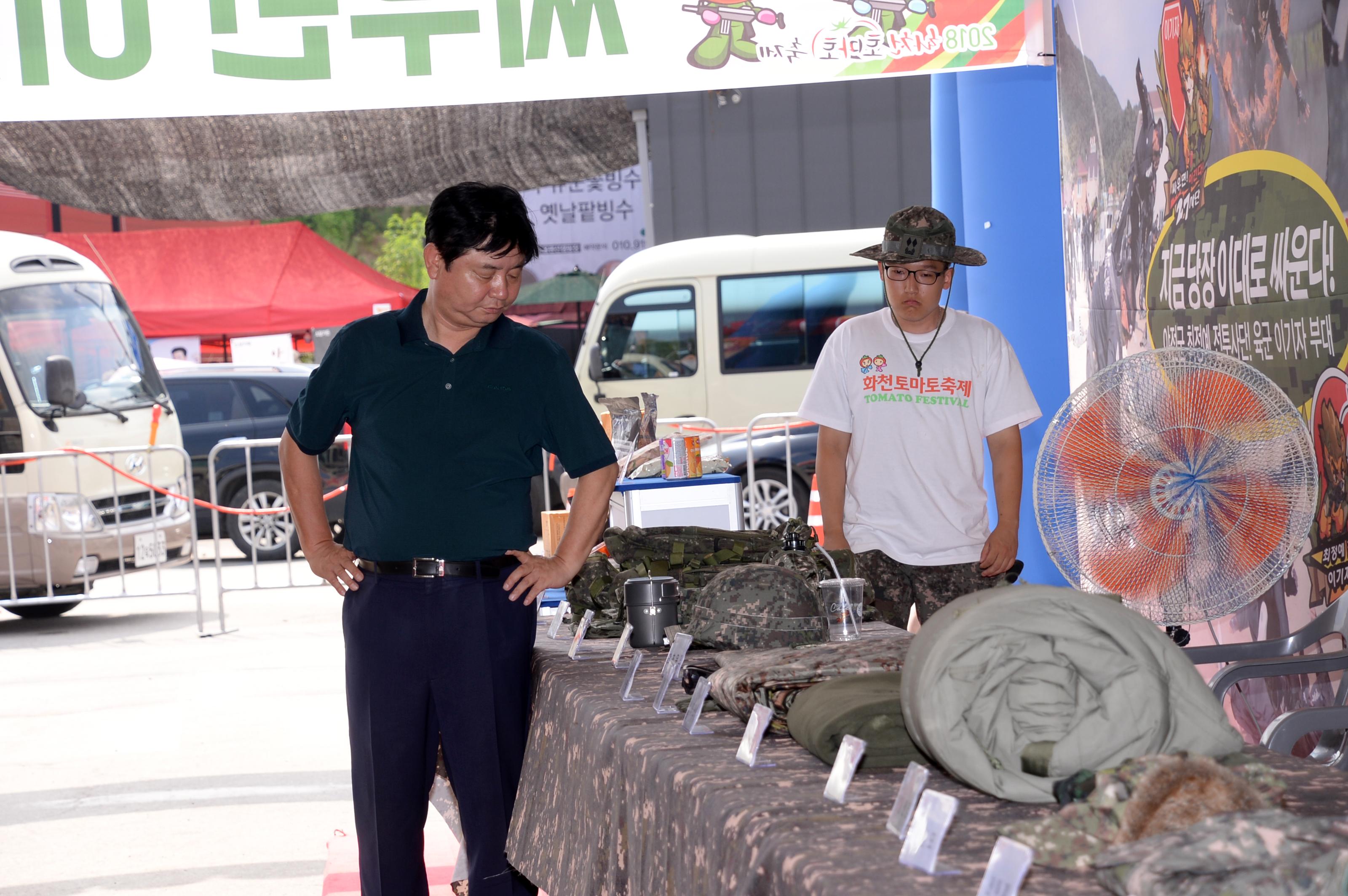 2018 화천토마토축제장 전경 의 사진